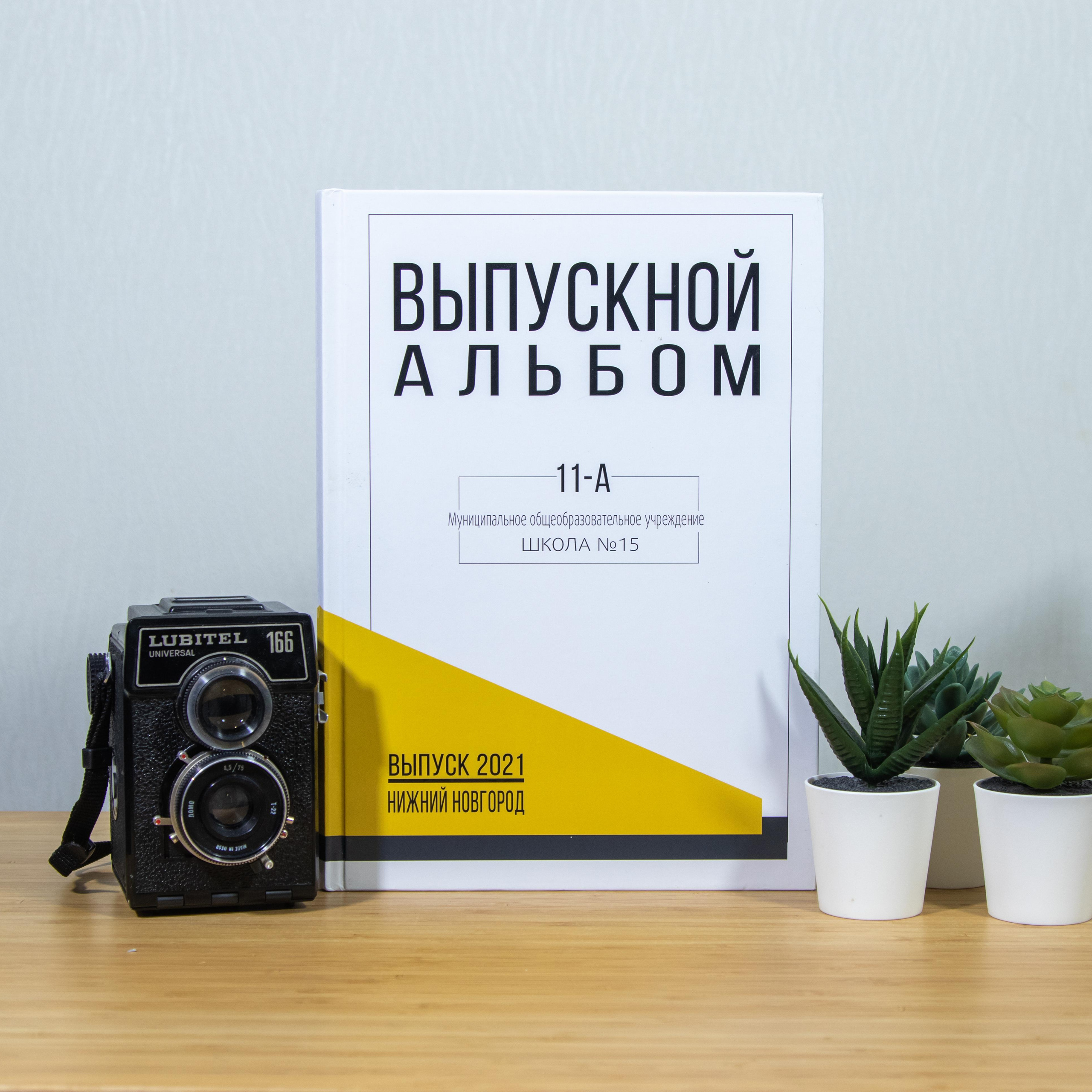 Альбом от 30 до 60 страниц