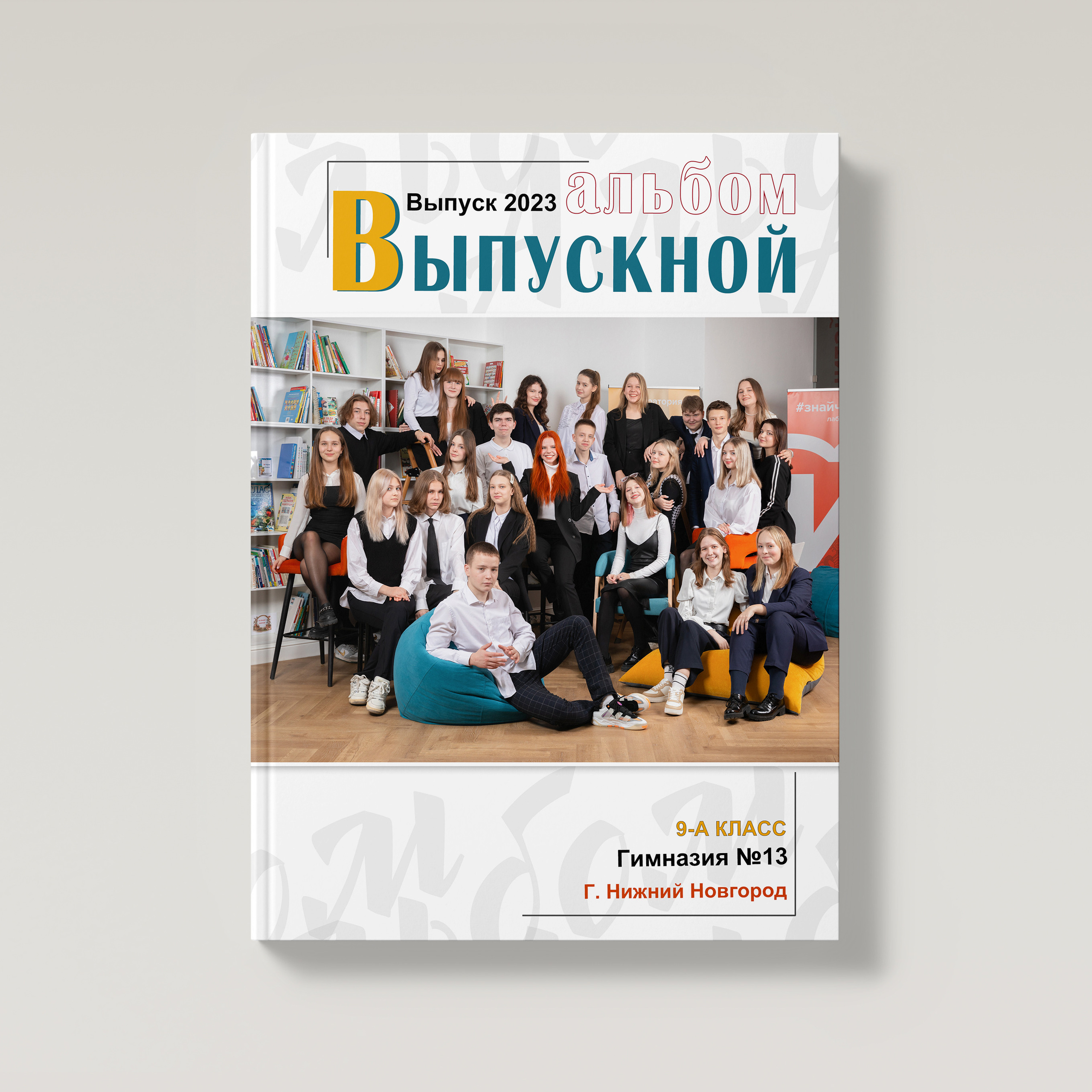 Альбом 5 разворотов