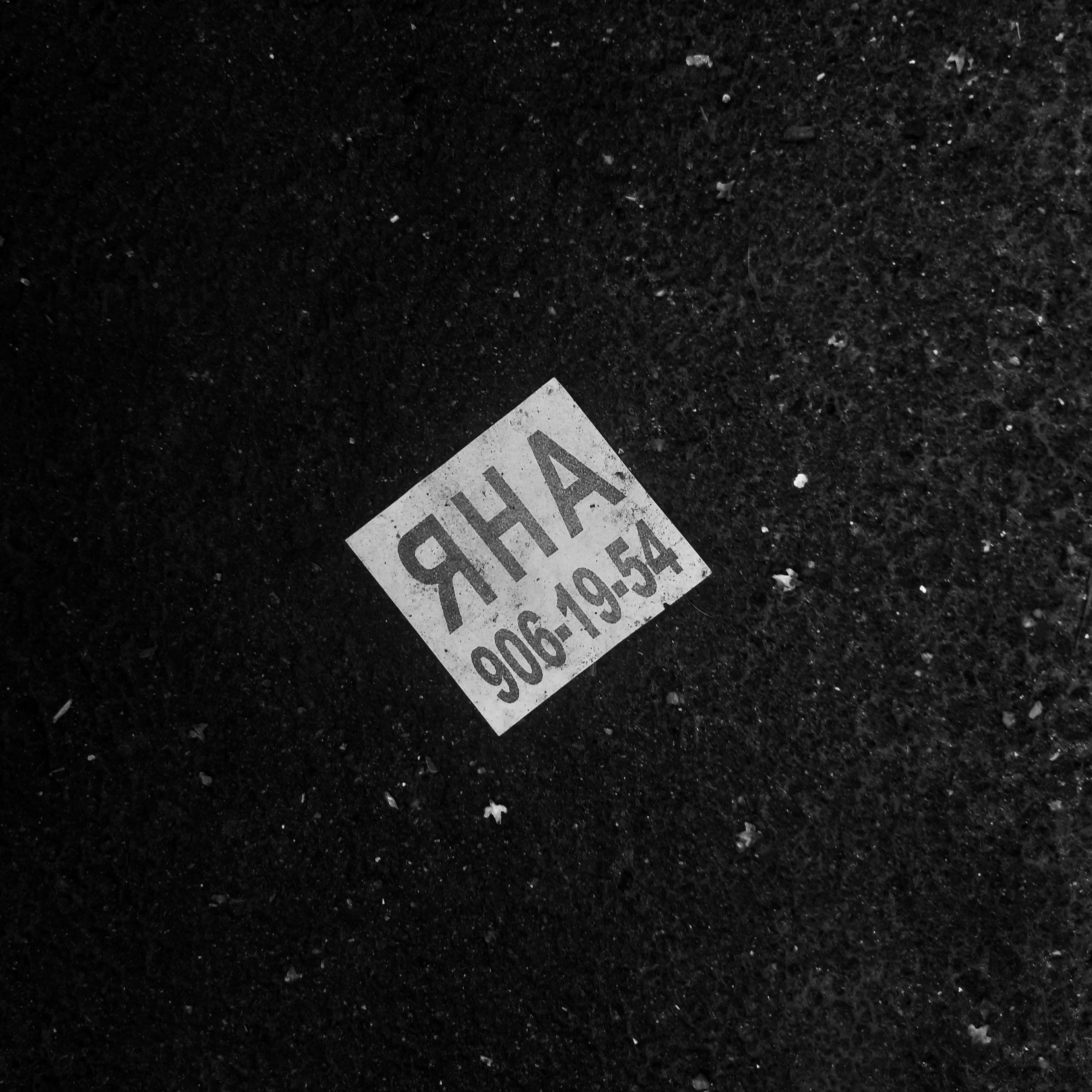 Bardo. Роман Ходырев — эзотериолог, художник, фотограф и музыкант. Санкт-Петербург, Рига