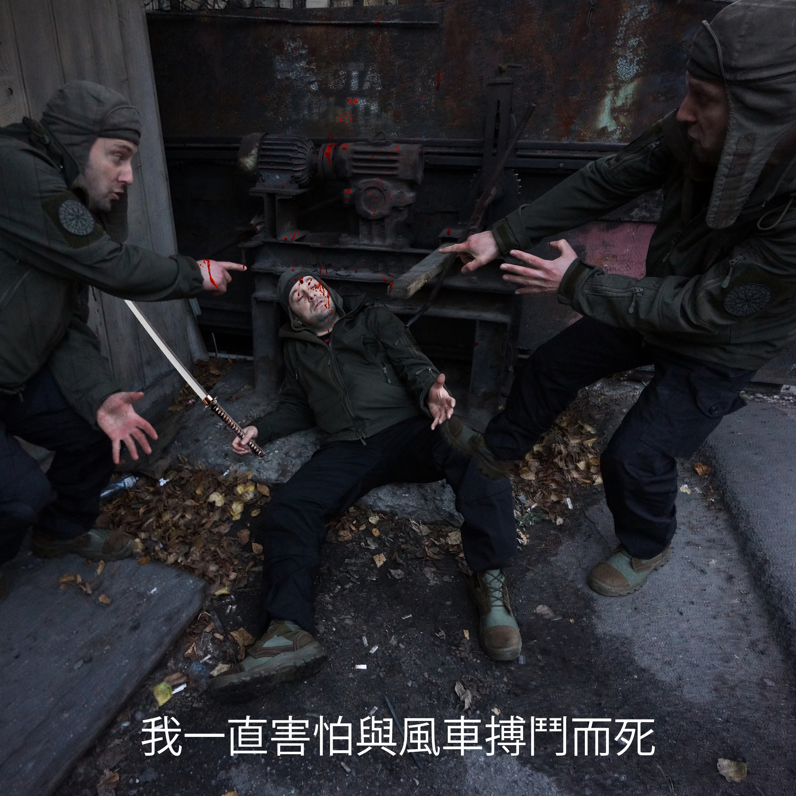 Sleeping Samurai /Спящий Самурай. Roman Hodirev is an esoteriologist, multidisciplinary artist, photographer and musician. Saint Petersburg, Riga