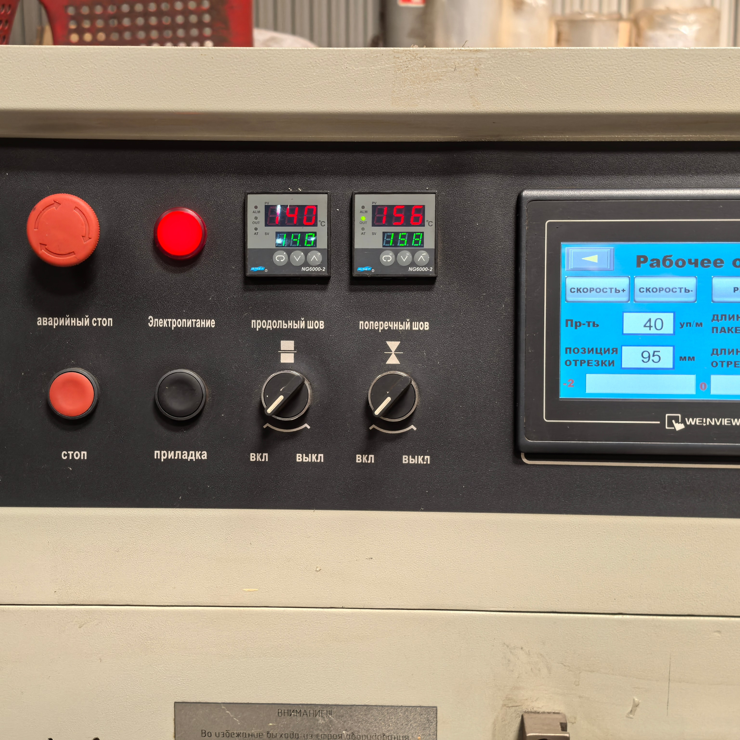 Горизонтальная упаковочная машина ALD-250X