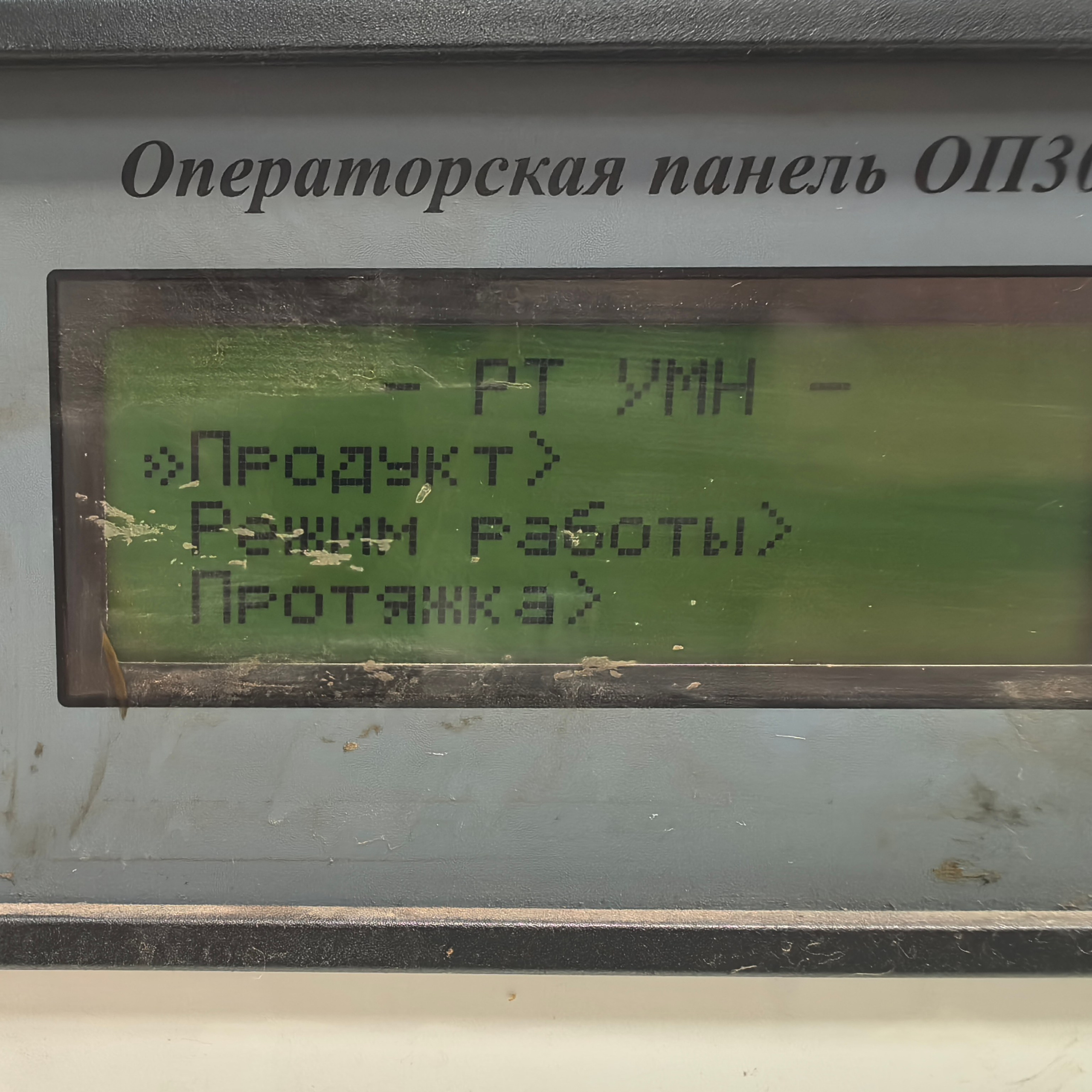 Машина упаковочная горизонтальная РТ-УМ-ГШ 650 H