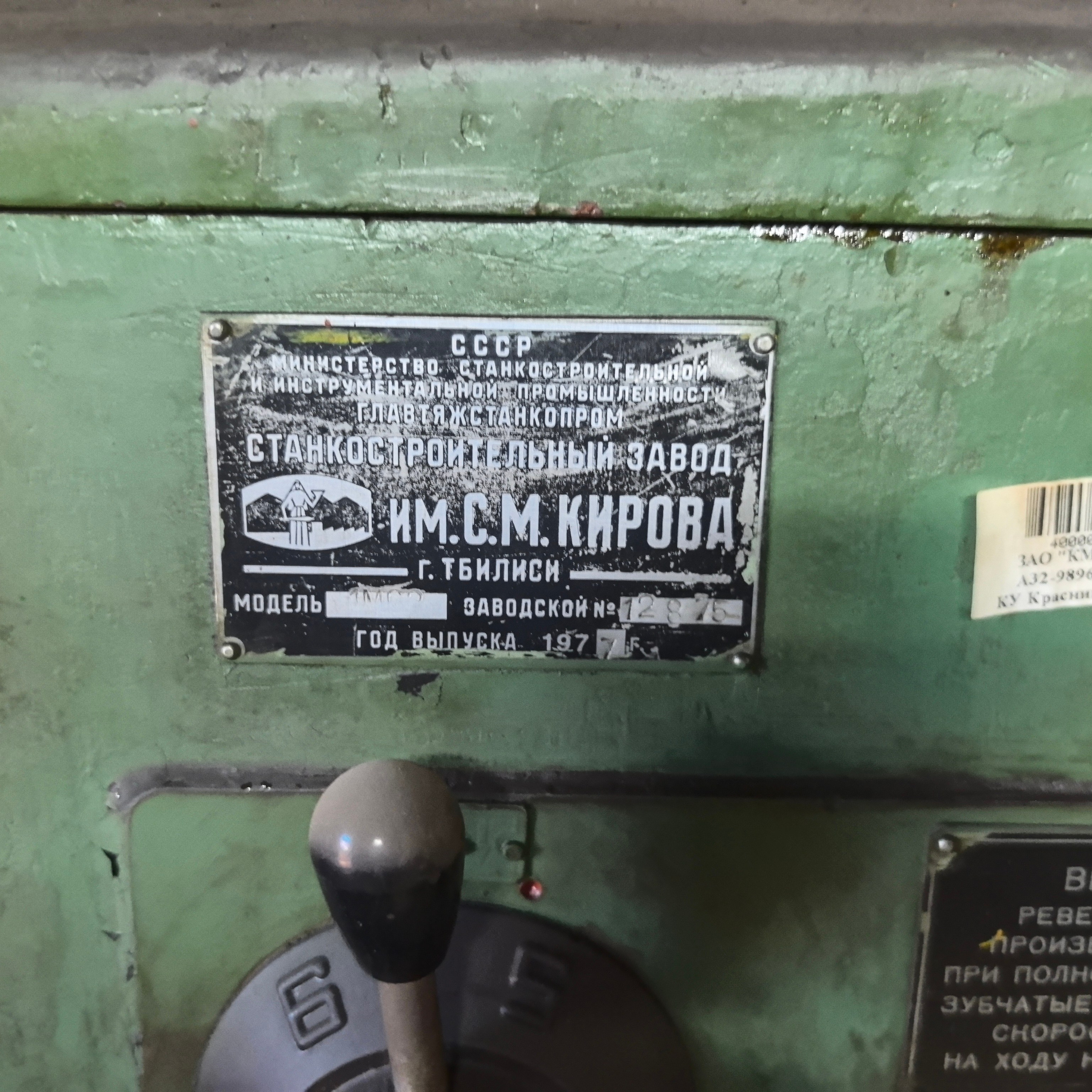 Токарно-винторезный станок 1М63 (Двигатель под замену)