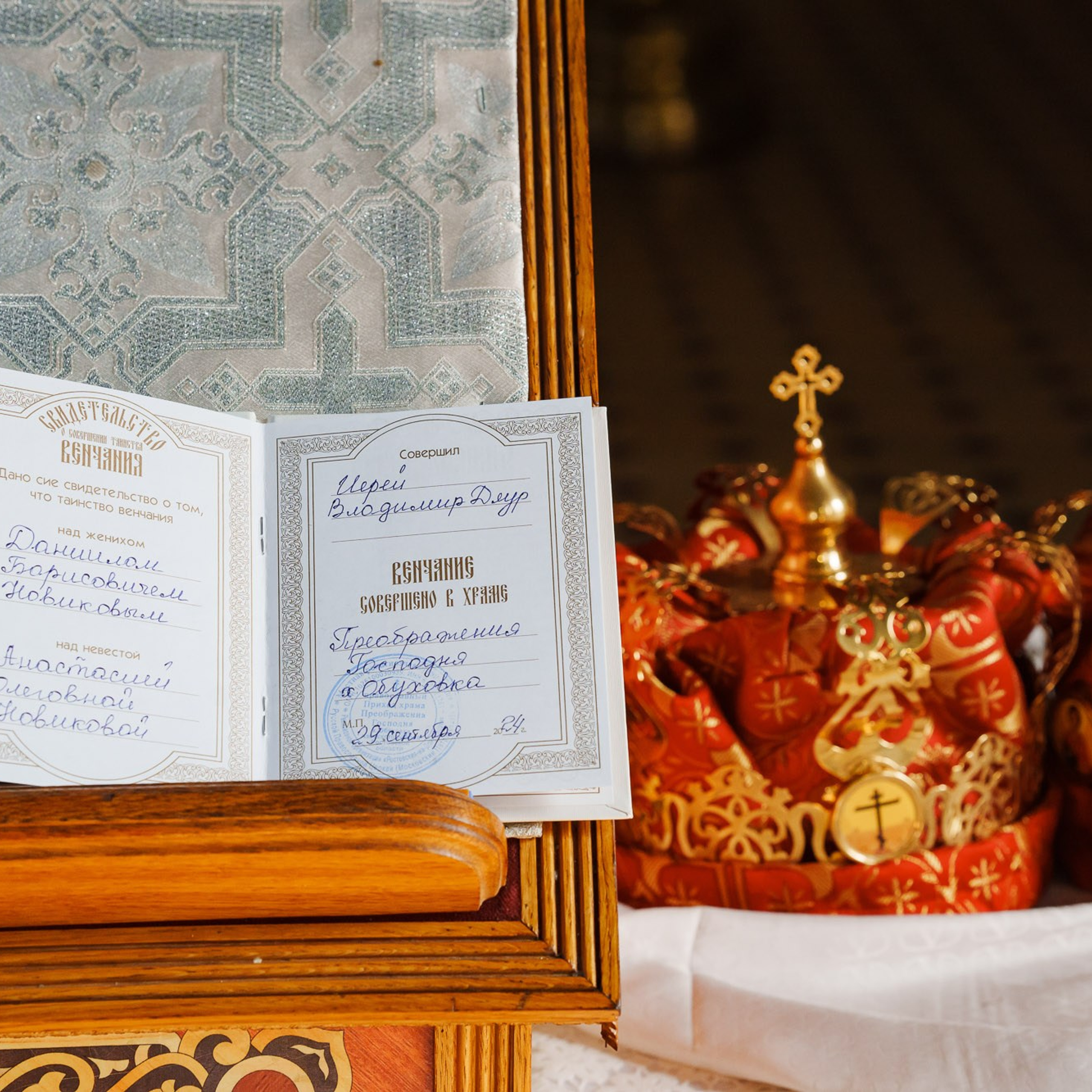 свидетельство о венчании и венцы для православного венчания в храме