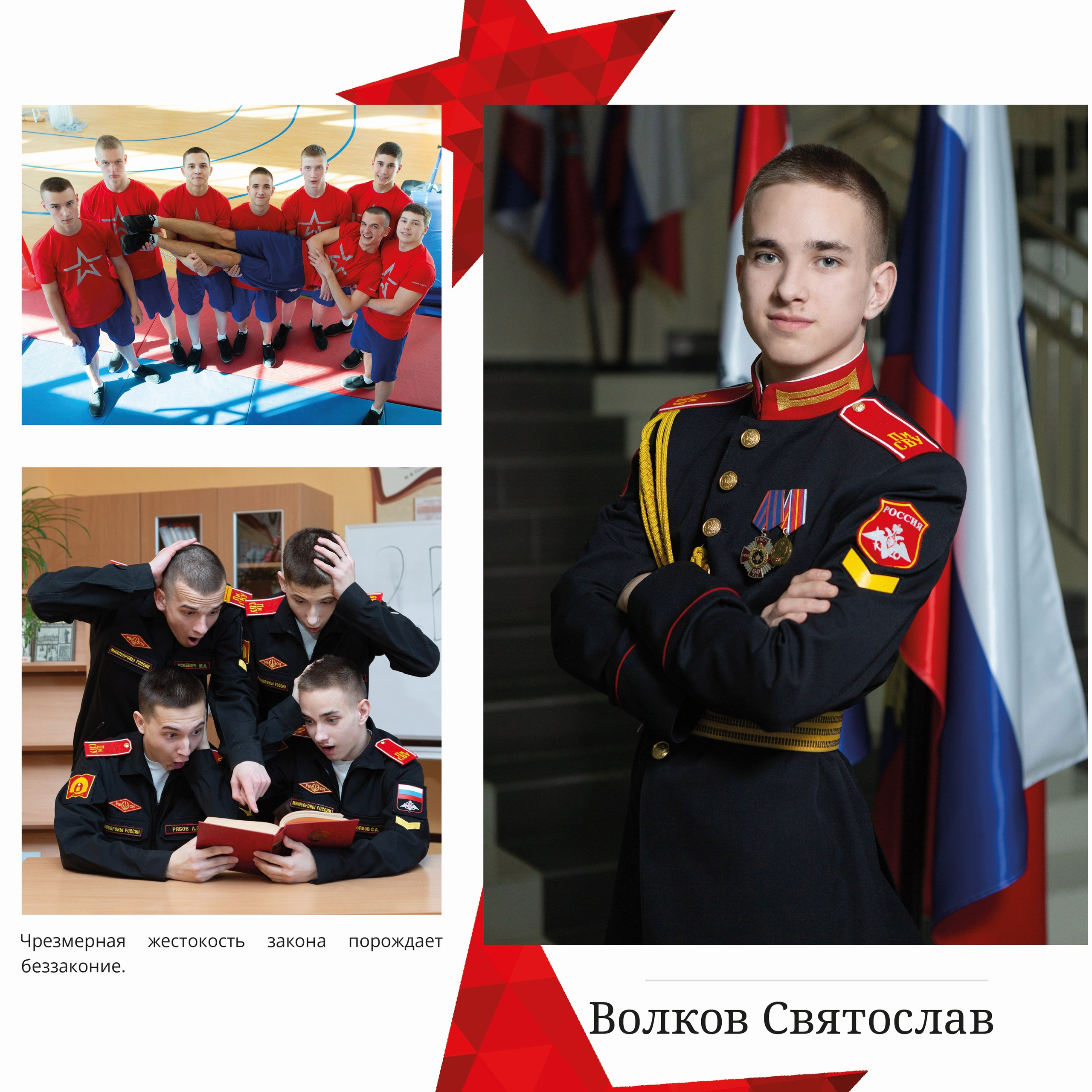 Кадетский альбом