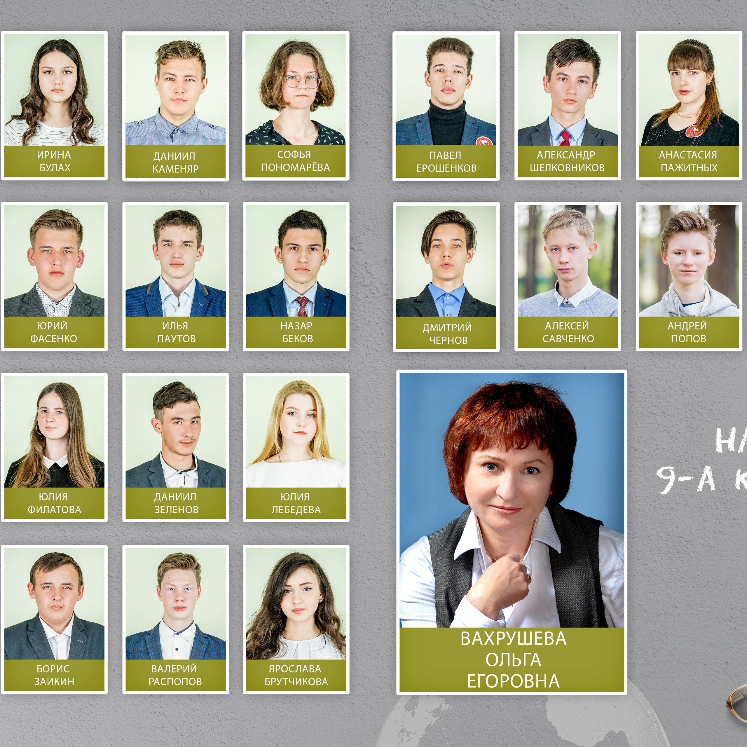 Папки пивовариха 9 класс