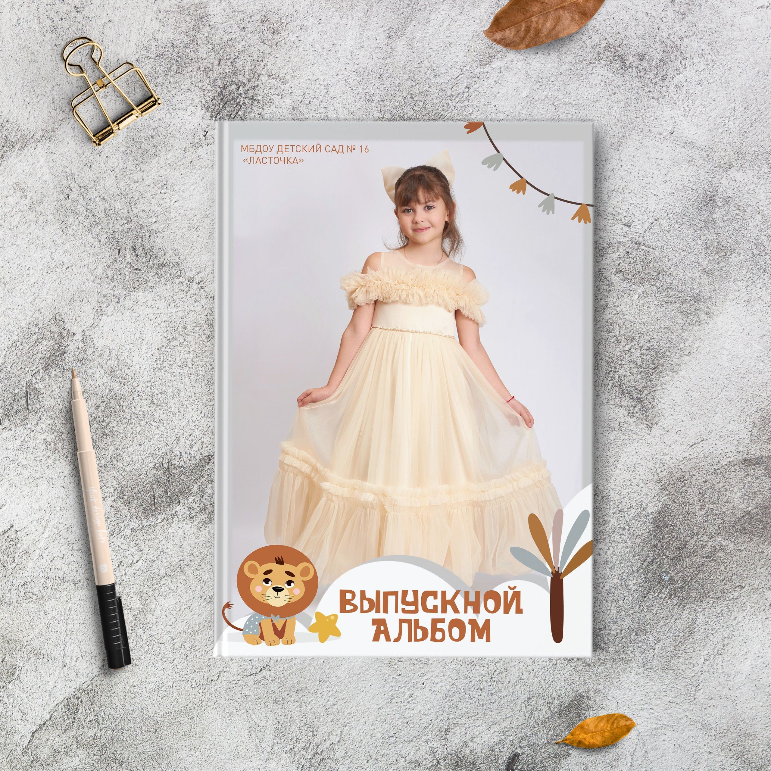 Детский сад. Выпускные альбомы для детского сада и школы в Минеральных Водах