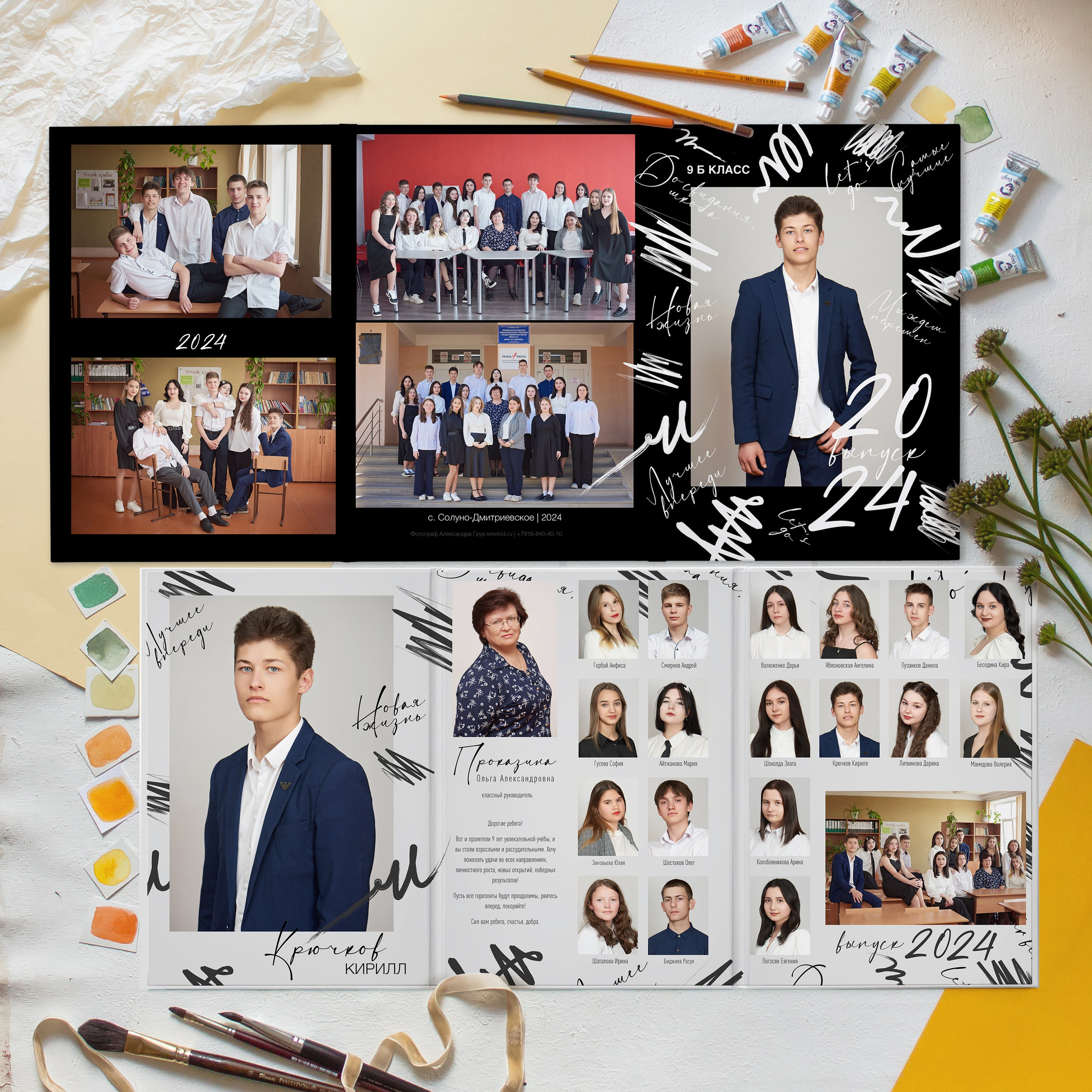 Старшая школа 9-11 классы. Выпускные альбомы для детского сада и школы в Минеральных Водах