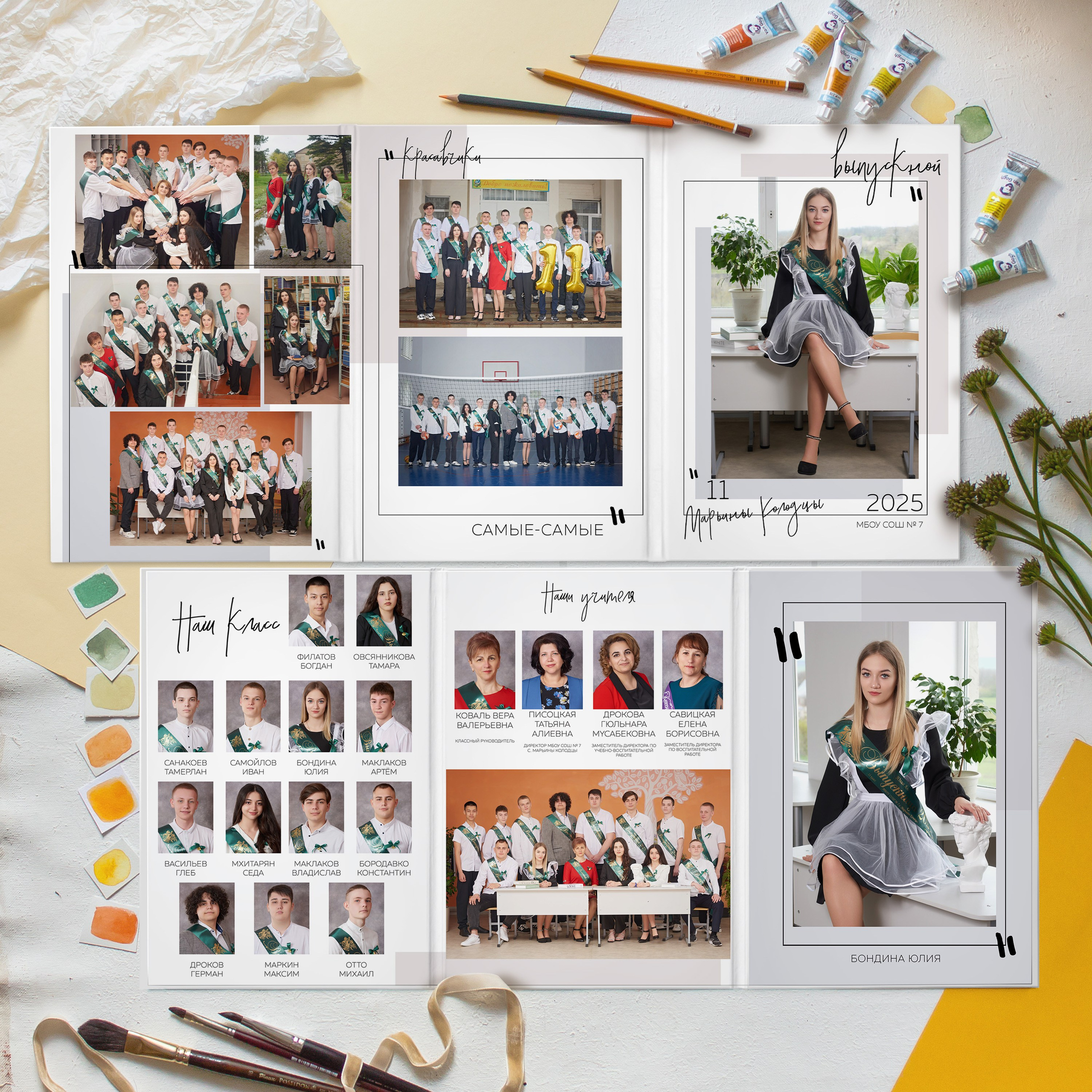 Старшая школа 9-11 классы. Выпускные альбомы для детского сада и школы в Минеральных Водах