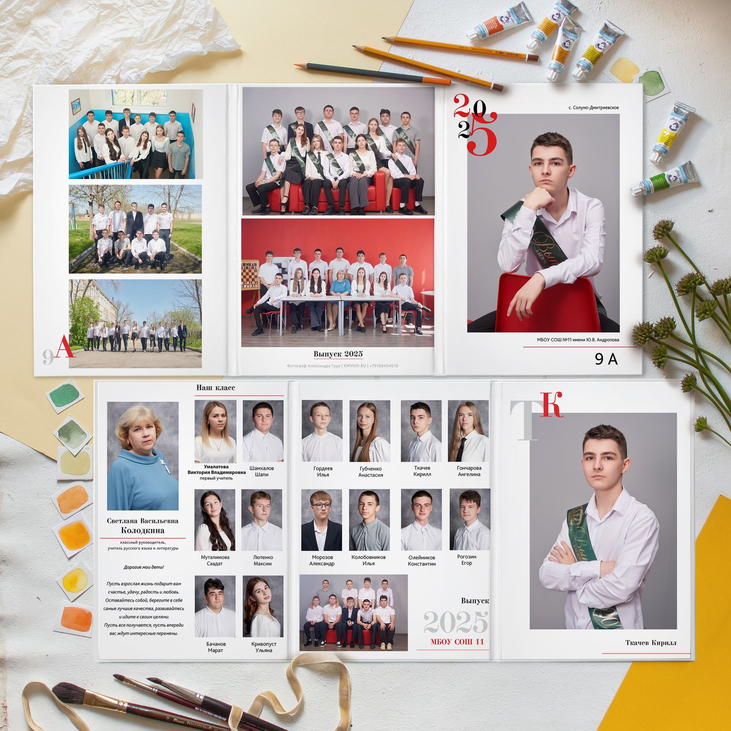 Старшая школа 9-11 классы. Выпускные альбомы для детского сада и школы в Минеральных Водах