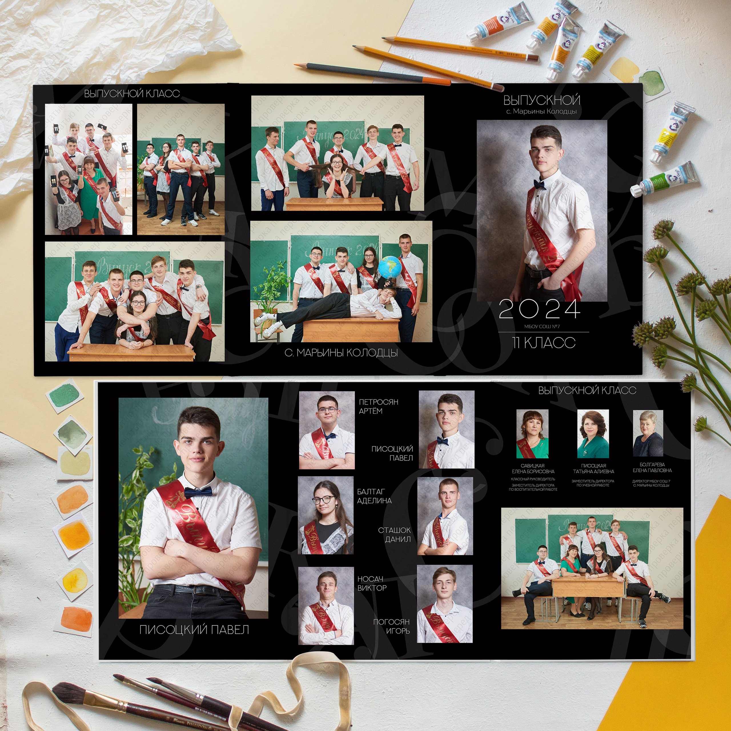 Старшая школа 9-11 классы. Выпускные альбомы для детского сада и школы в Минеральных Водах