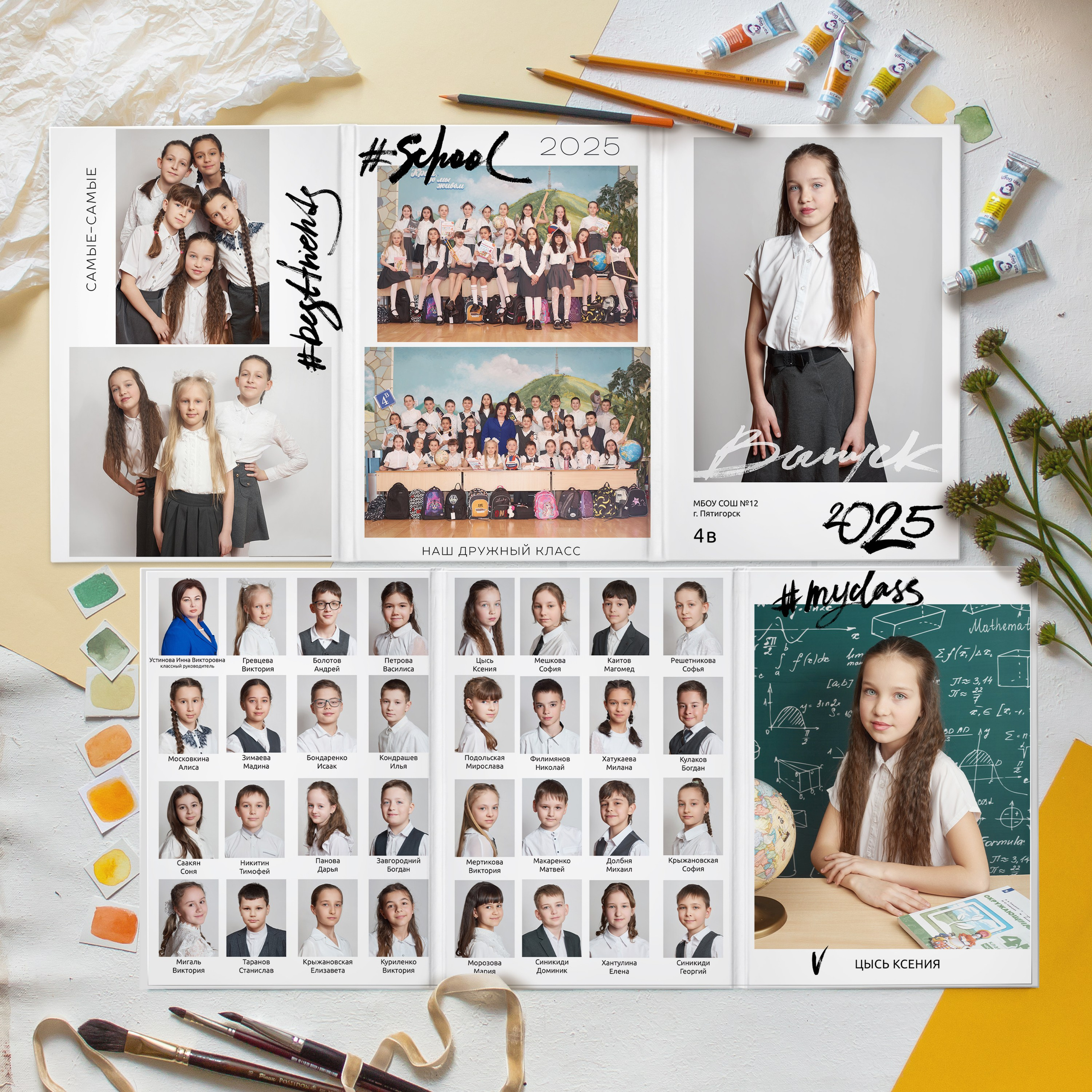 Начальная школа 1-4 класс. Выпускные альбомы для детского сада и школы в Минеральных Водах