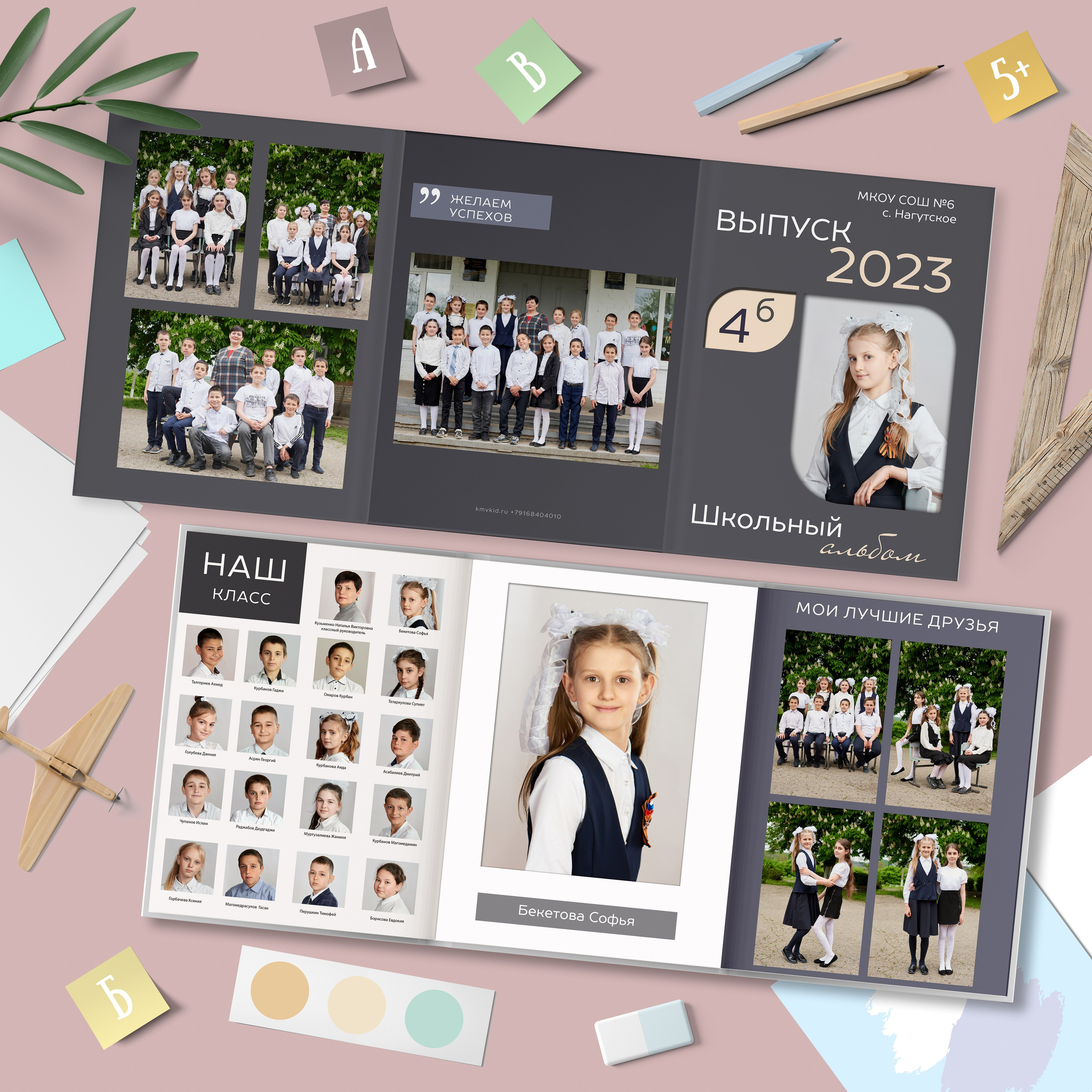 Начальная школа 1-4 класс. Выпускные альбомы для детского сада и школы в Минеральных Водах