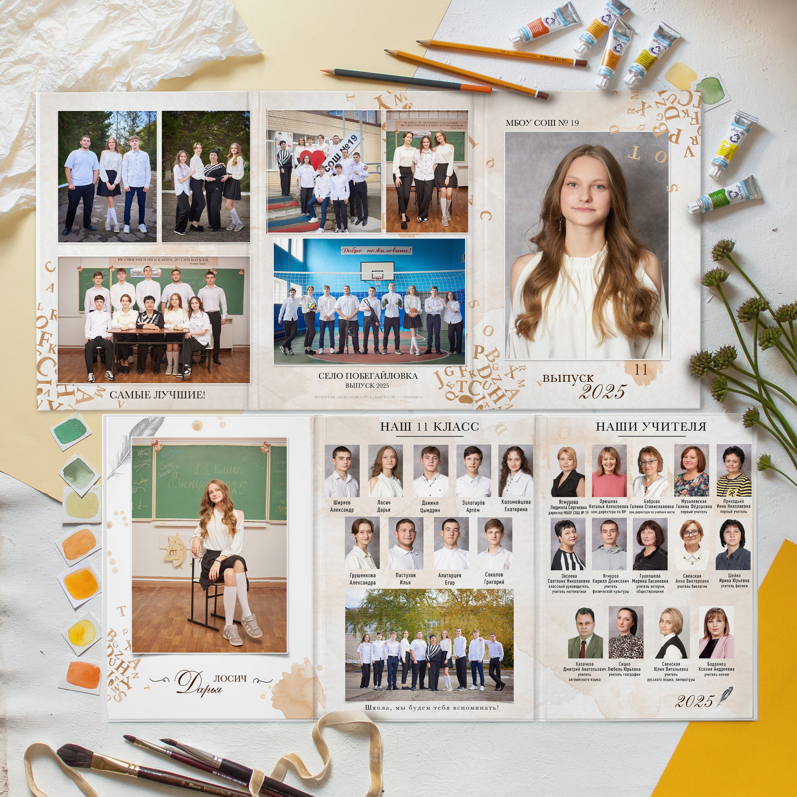Старшая школа 9-11 классы. Выпускные альбомы для детского сада и школы в Минеральных Водах