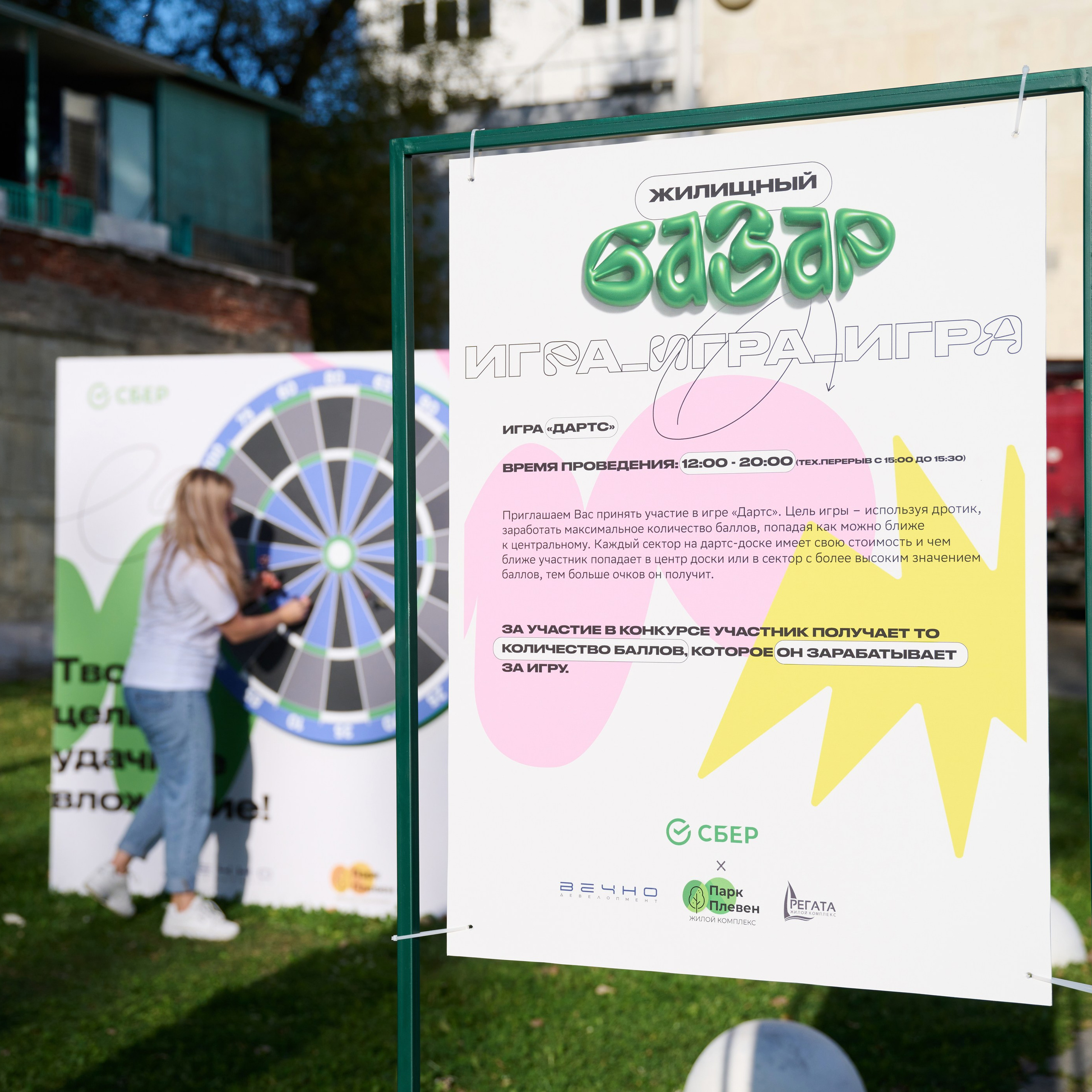 Презентация Do Murashek