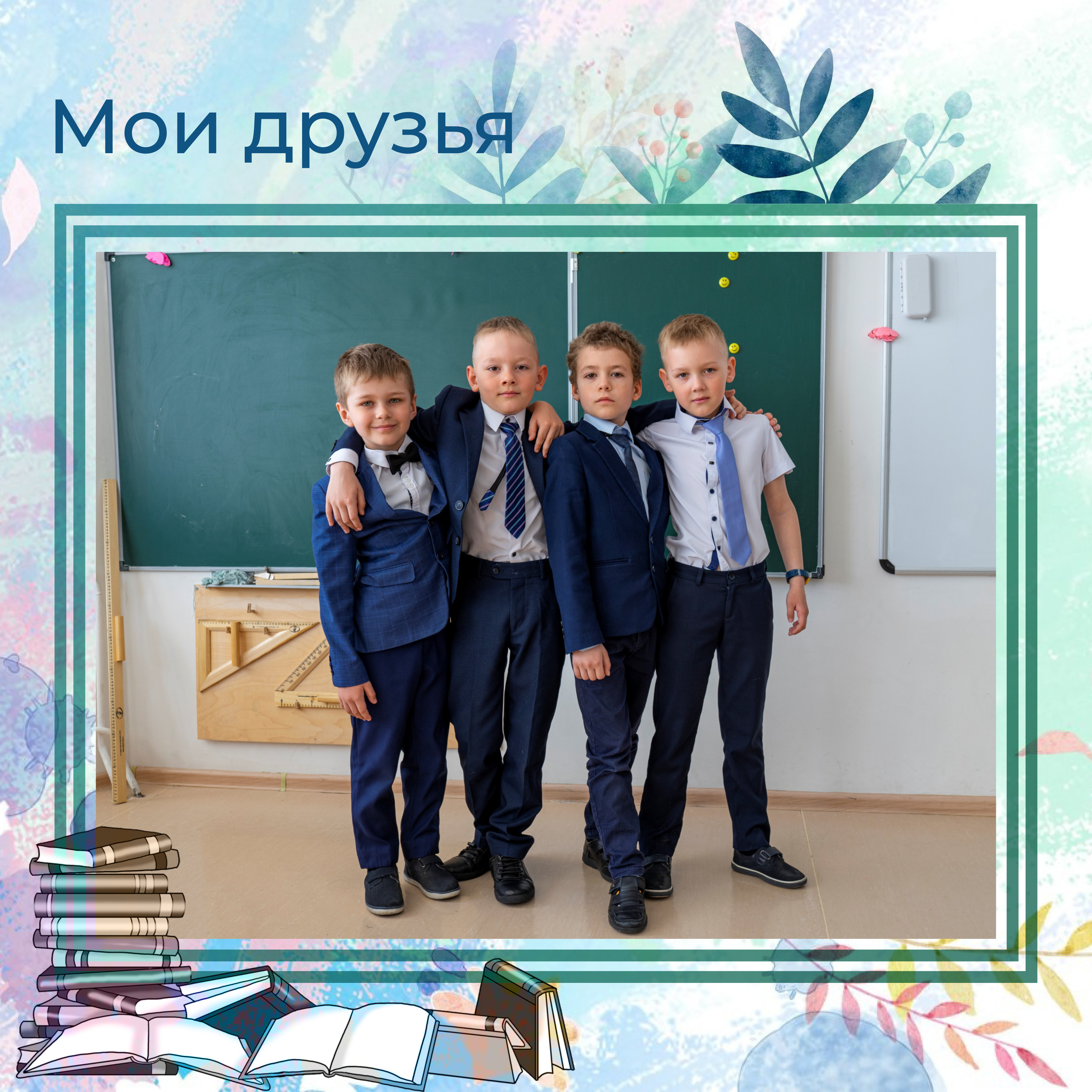 Школьная фотосъёмка