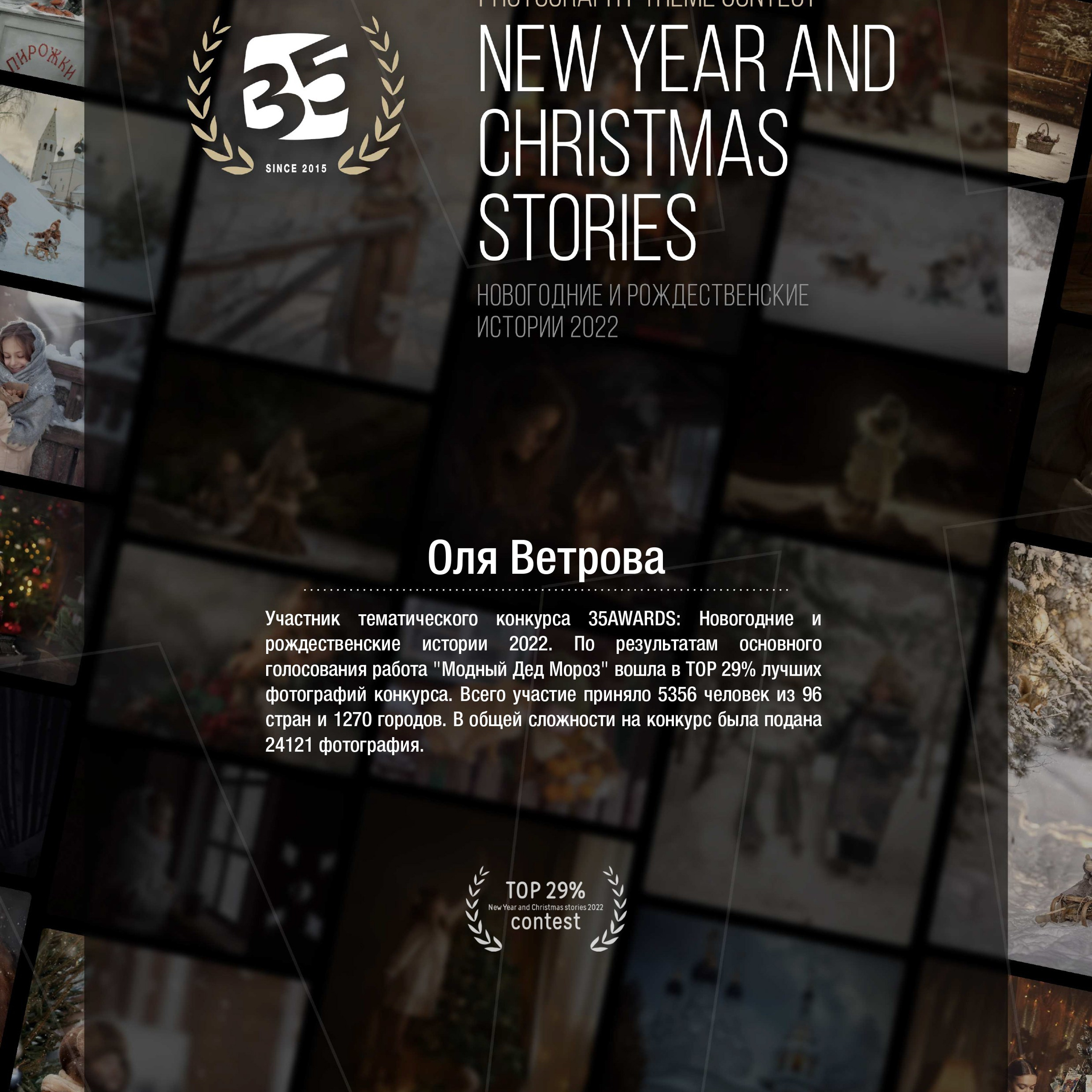 Мои Достижения. Фотограф женский и мужской портрет Санкт-Петербург