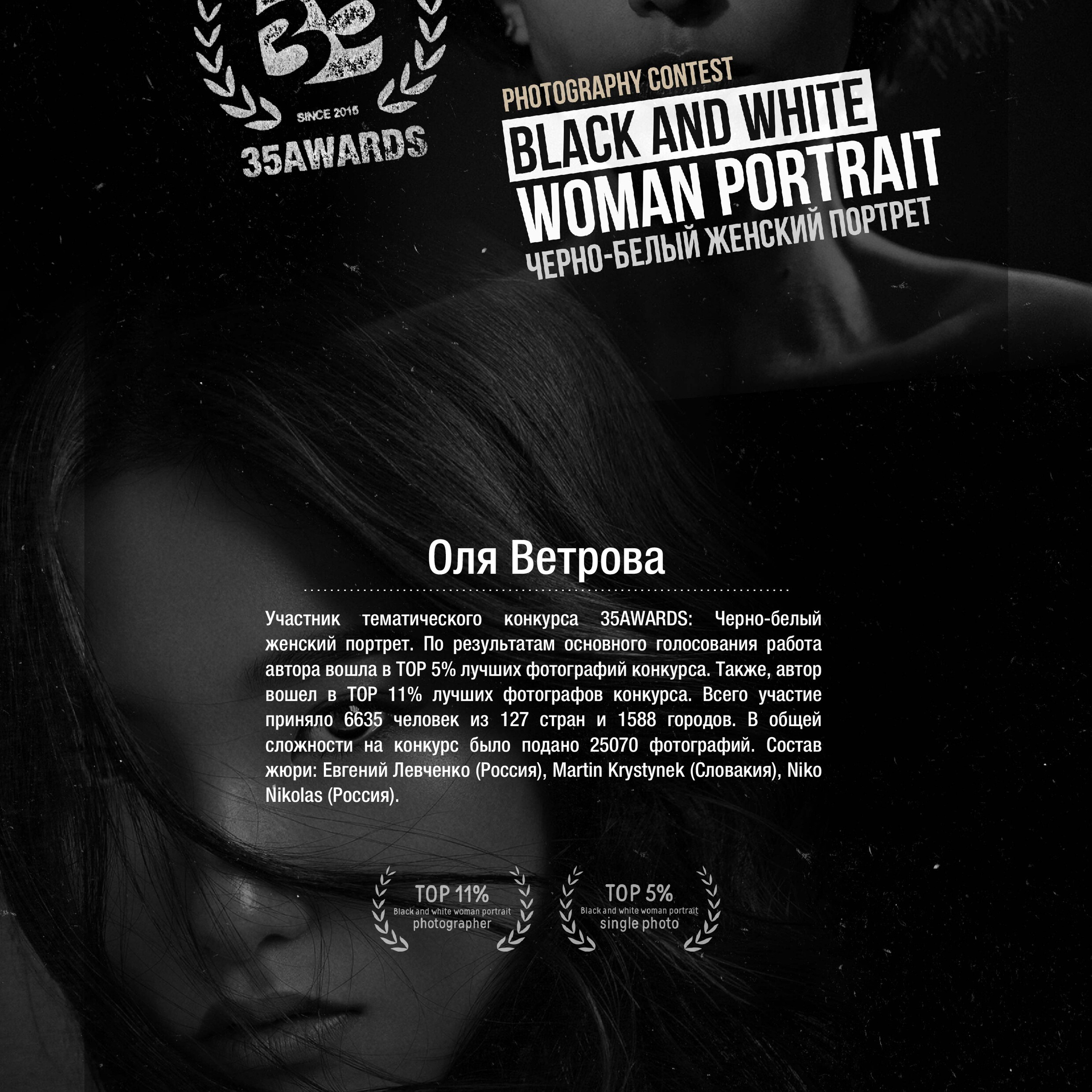 Мои Достижения. Фотограф женский и мужской портрет Санкт-Петербург