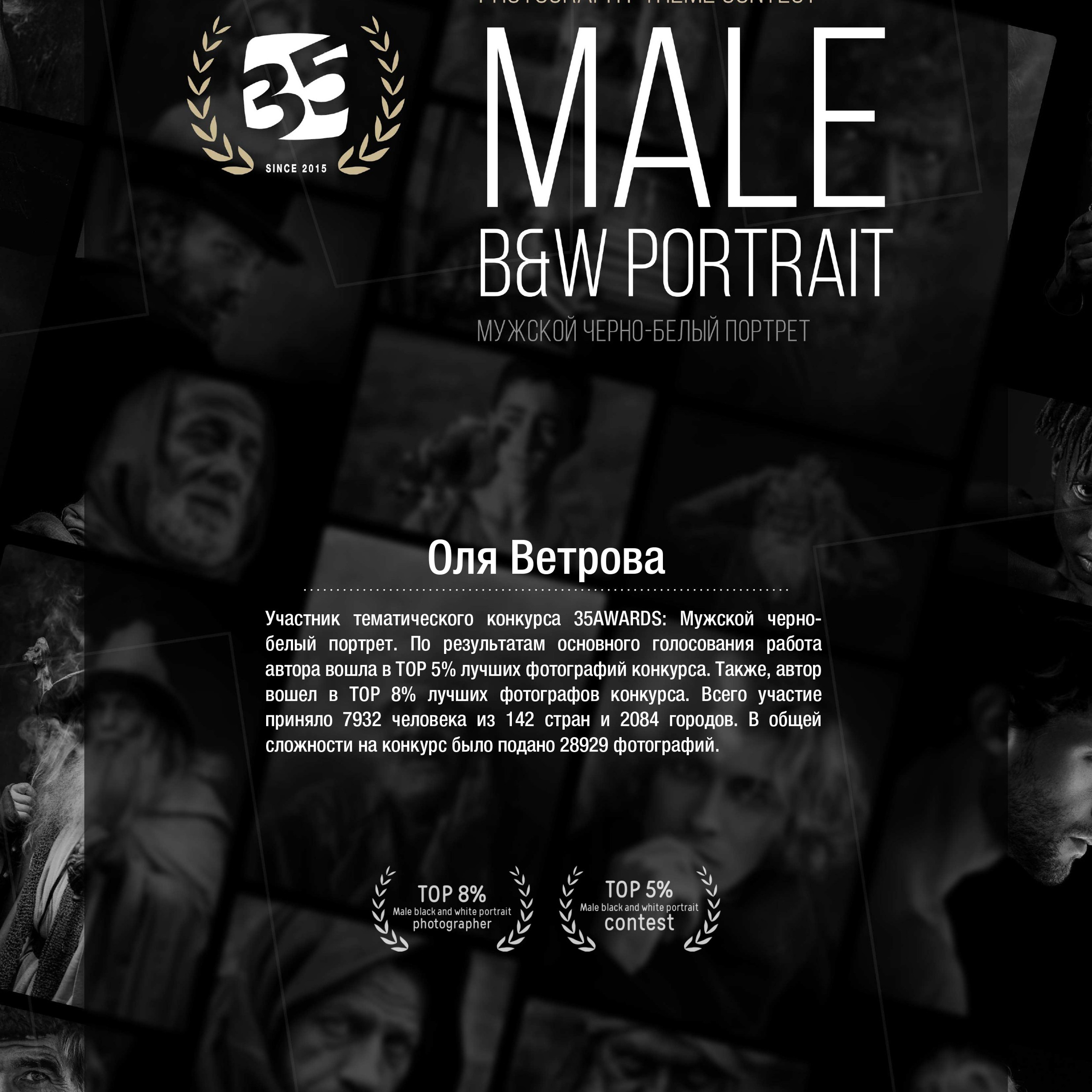 Мои Достижения. Фотограф женский и мужской портрет Санкт-Петербург