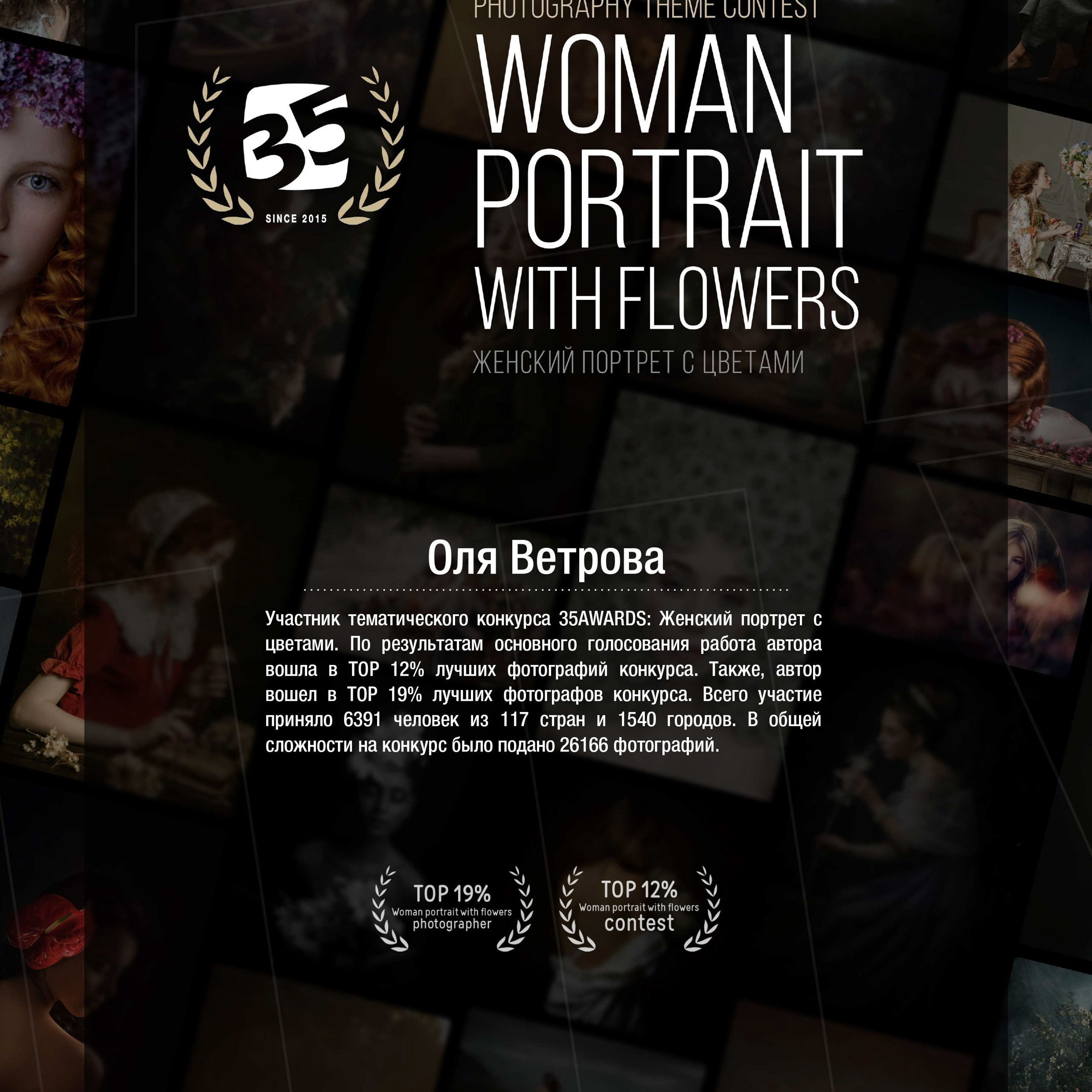 Мои Достижения. Фотограф женский и мужской портрет Санкт-Петербург