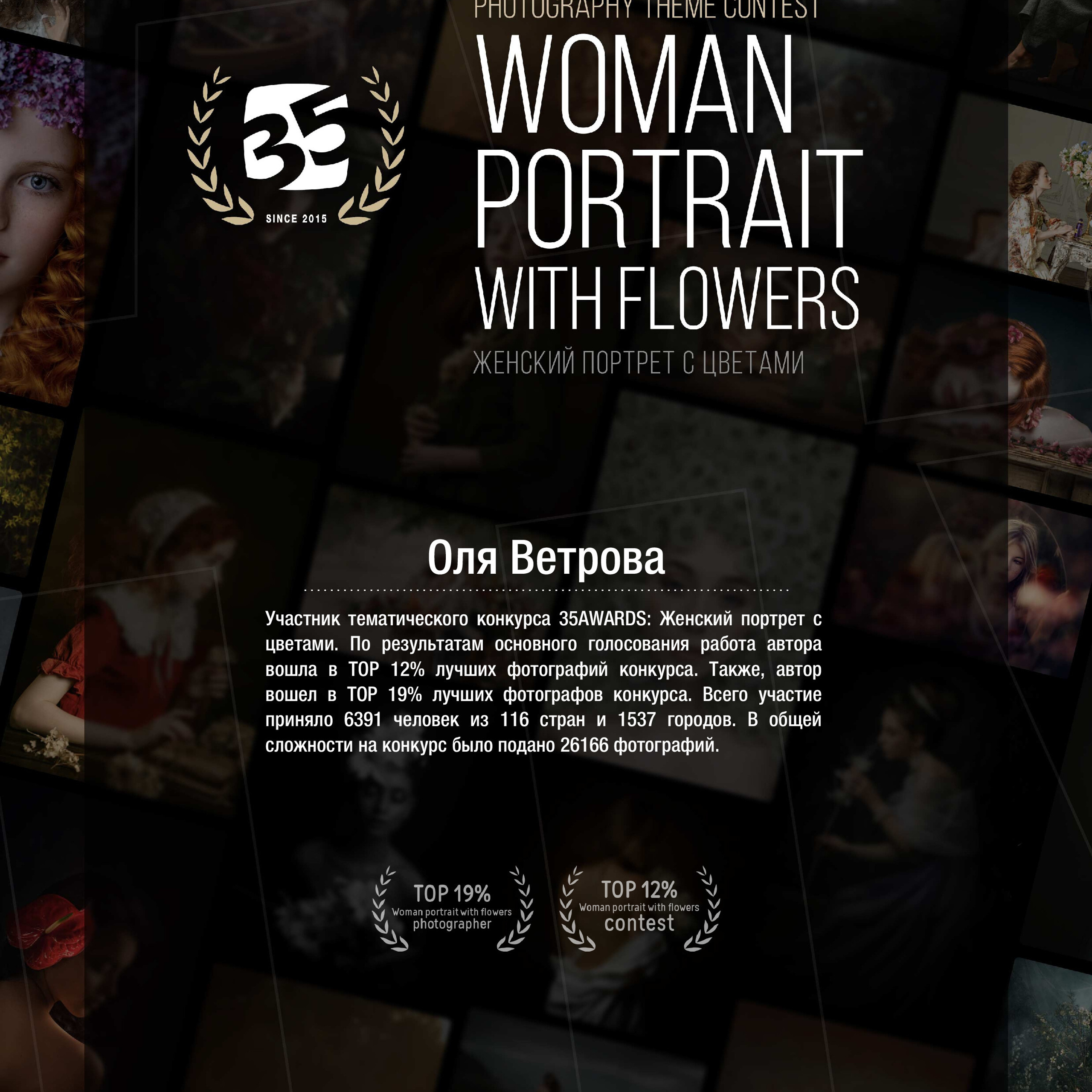 Мои Достижения. Фотограф женский и мужской портрет Санкт-Петербург