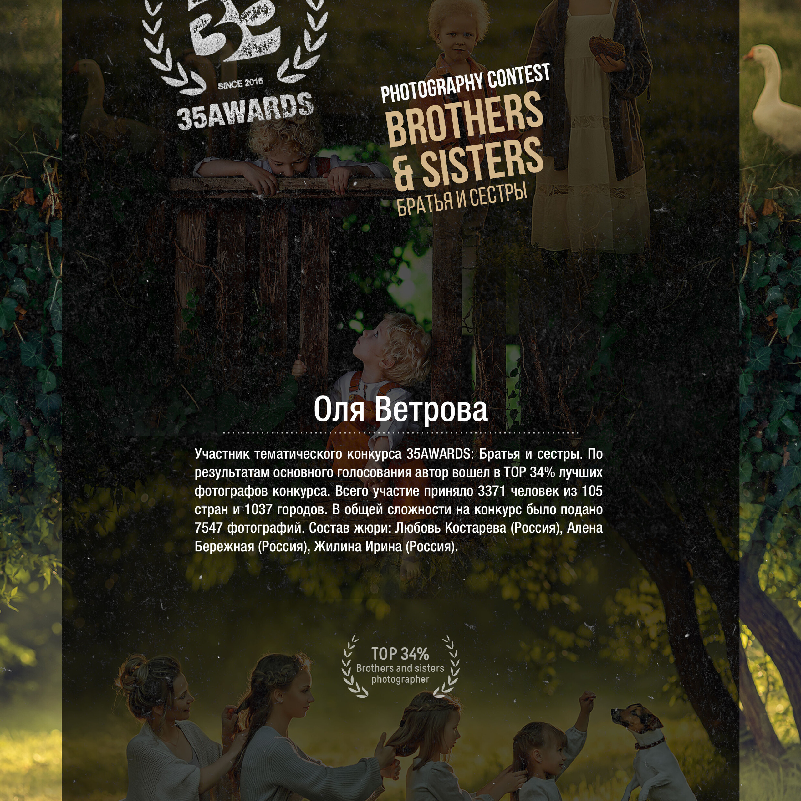 Мои Достижения. Фотограф женский и мужской портрет Санкт-Петербург