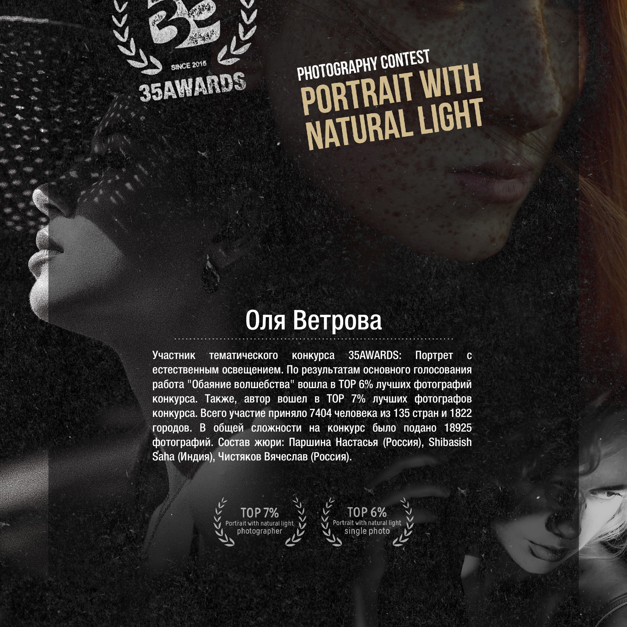 Мои Достижения. Фотограф женский и мужской портрет Санкт-Петербург