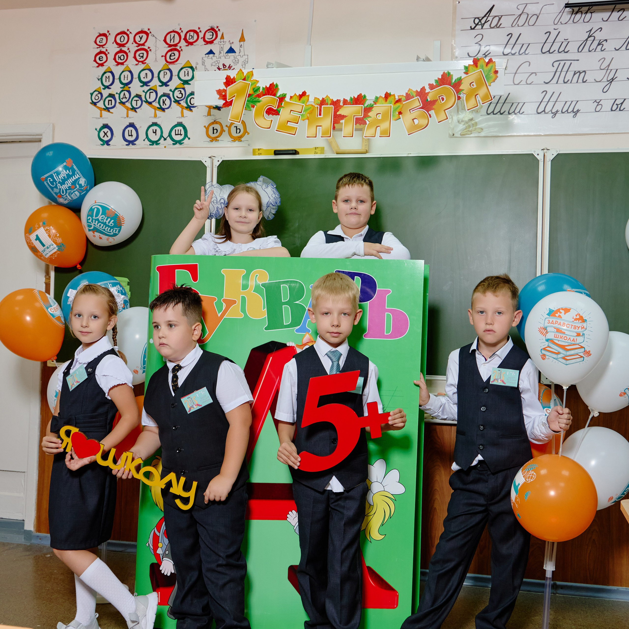 Альбом для 1 класса (персональный). Фотограф Выпускные альбомы Таганрог Сергей Коробченко