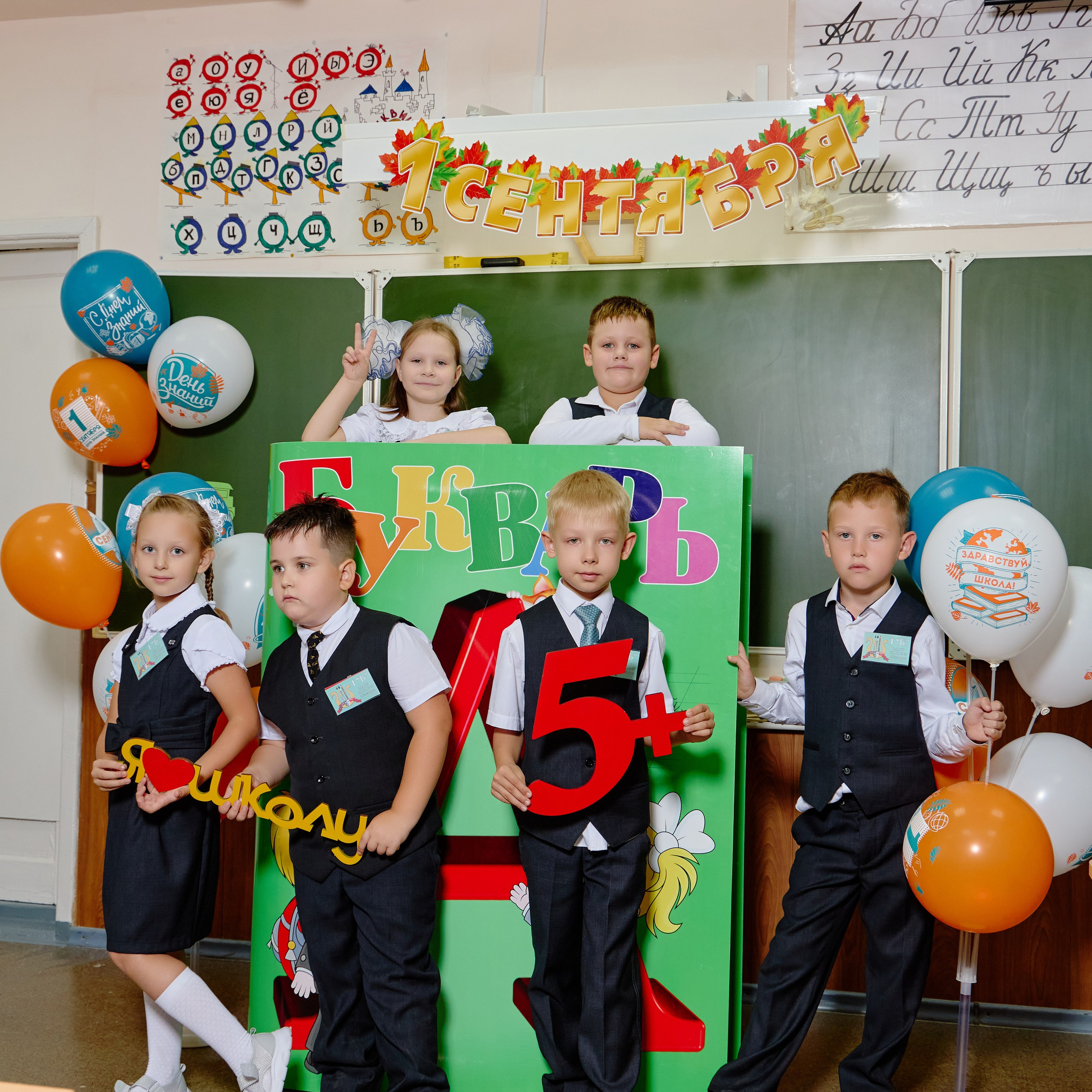 Альбом для 1 класса (персональный). Фотограф Выпускные альбомы Таганрог Сергей Коробченко