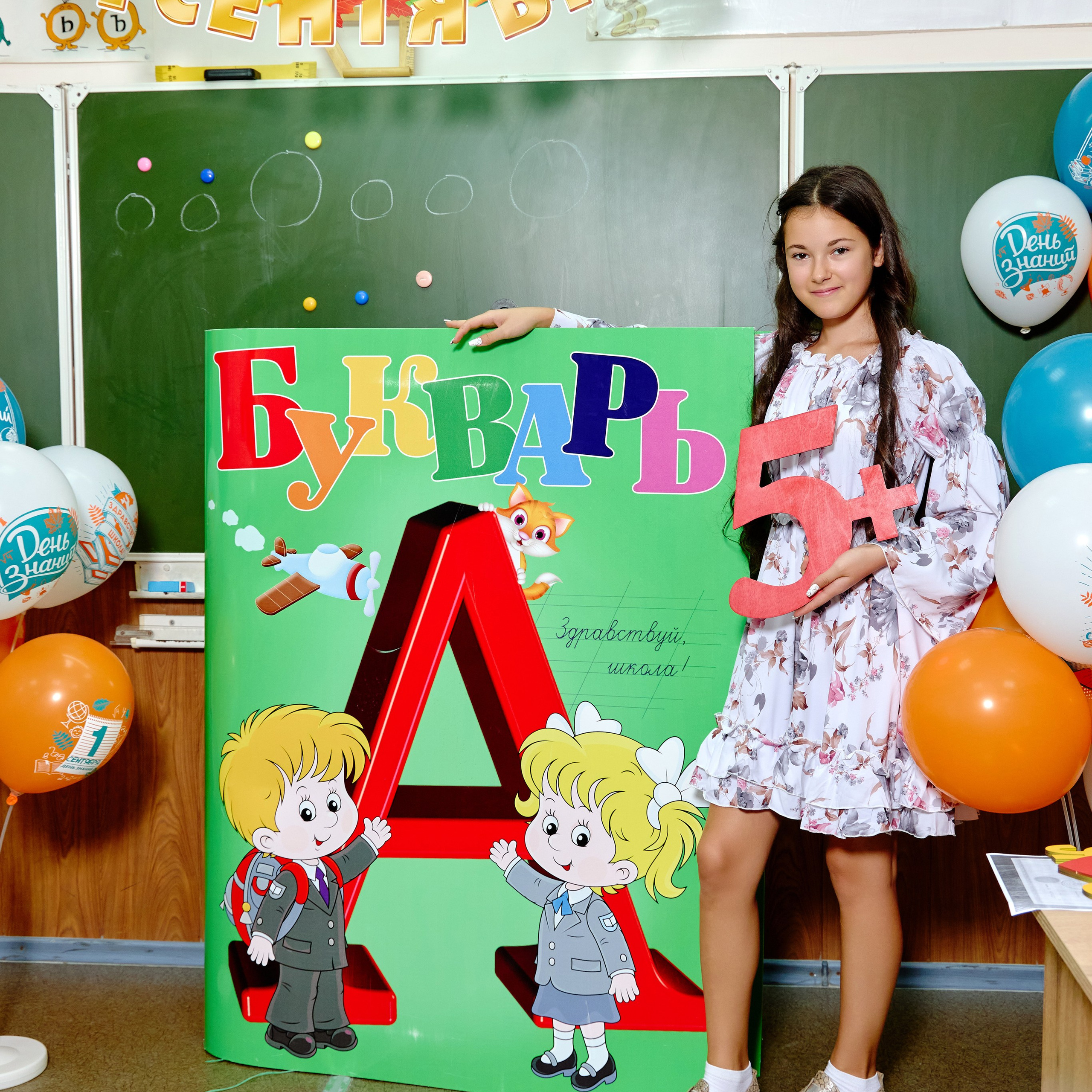 Альбом для 1 класса (персональный). Фотограф Выпускные альбомы Таганрог Сергей Коробченко