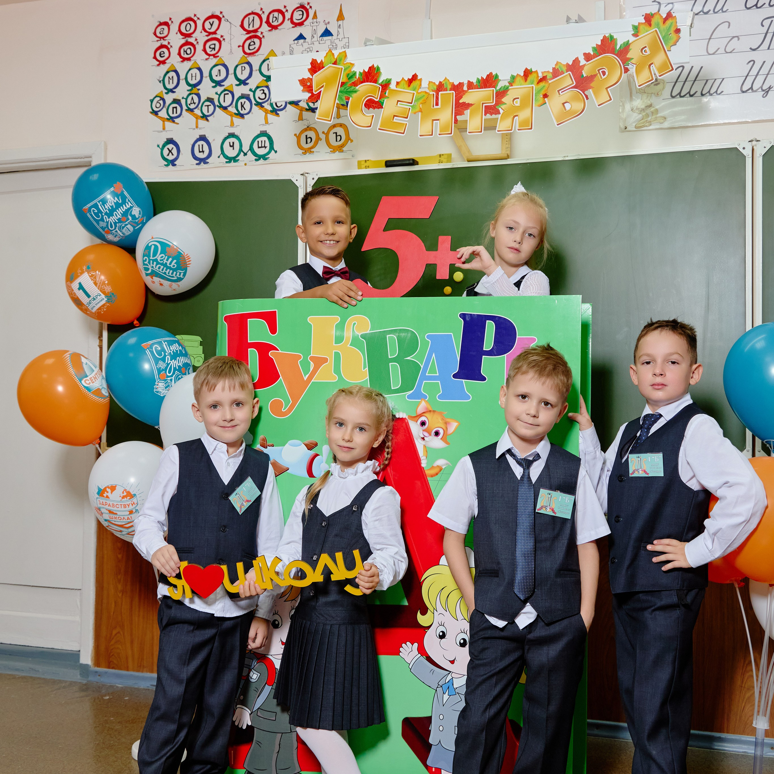 Альбом для 1 класса (персональный). Фотограф Выпускные альбомы Таганрог Сергей Коробченко