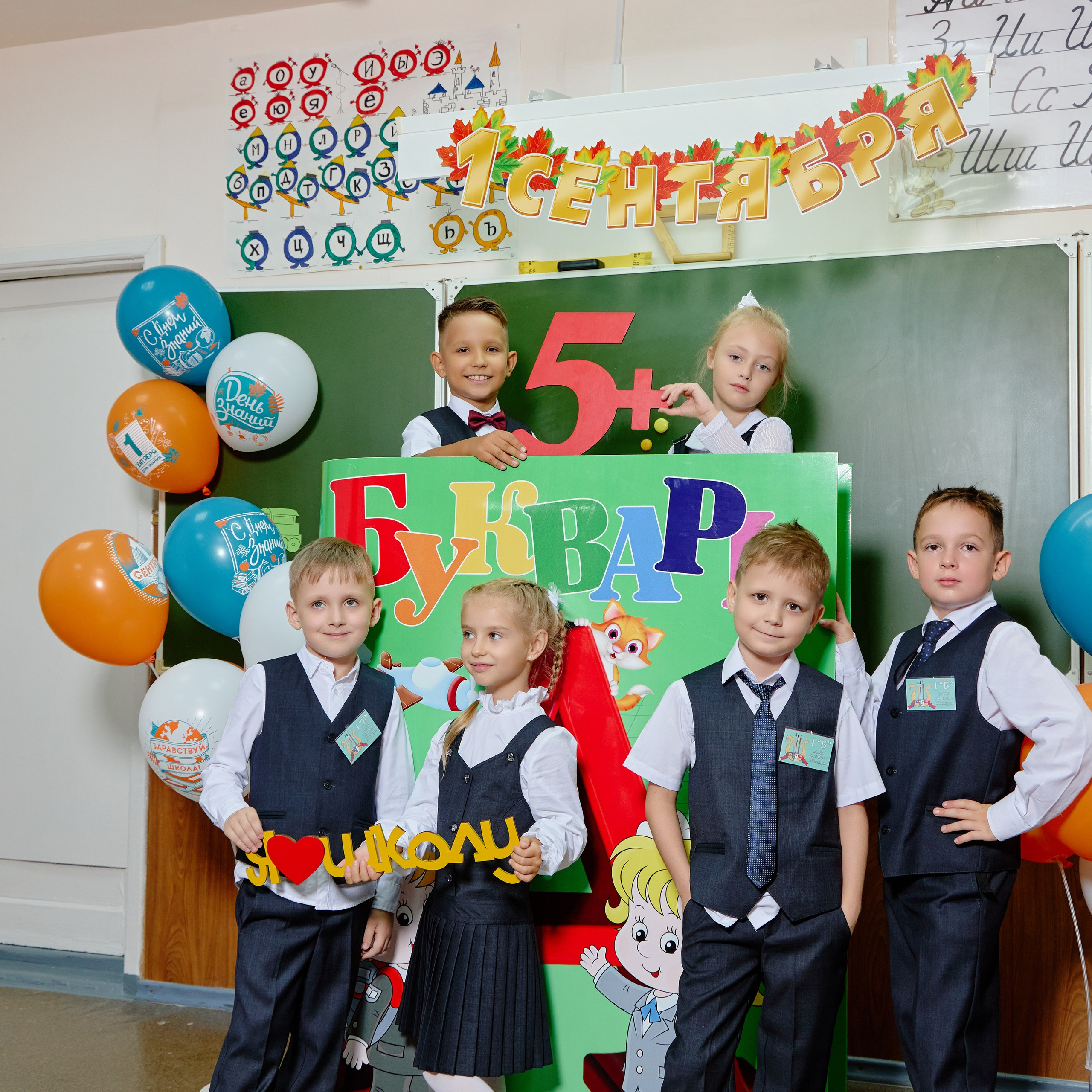 Альбом для 1 класса (персональный). Фотограф Выпускные альбомы Таганрог Сергей Коробченко