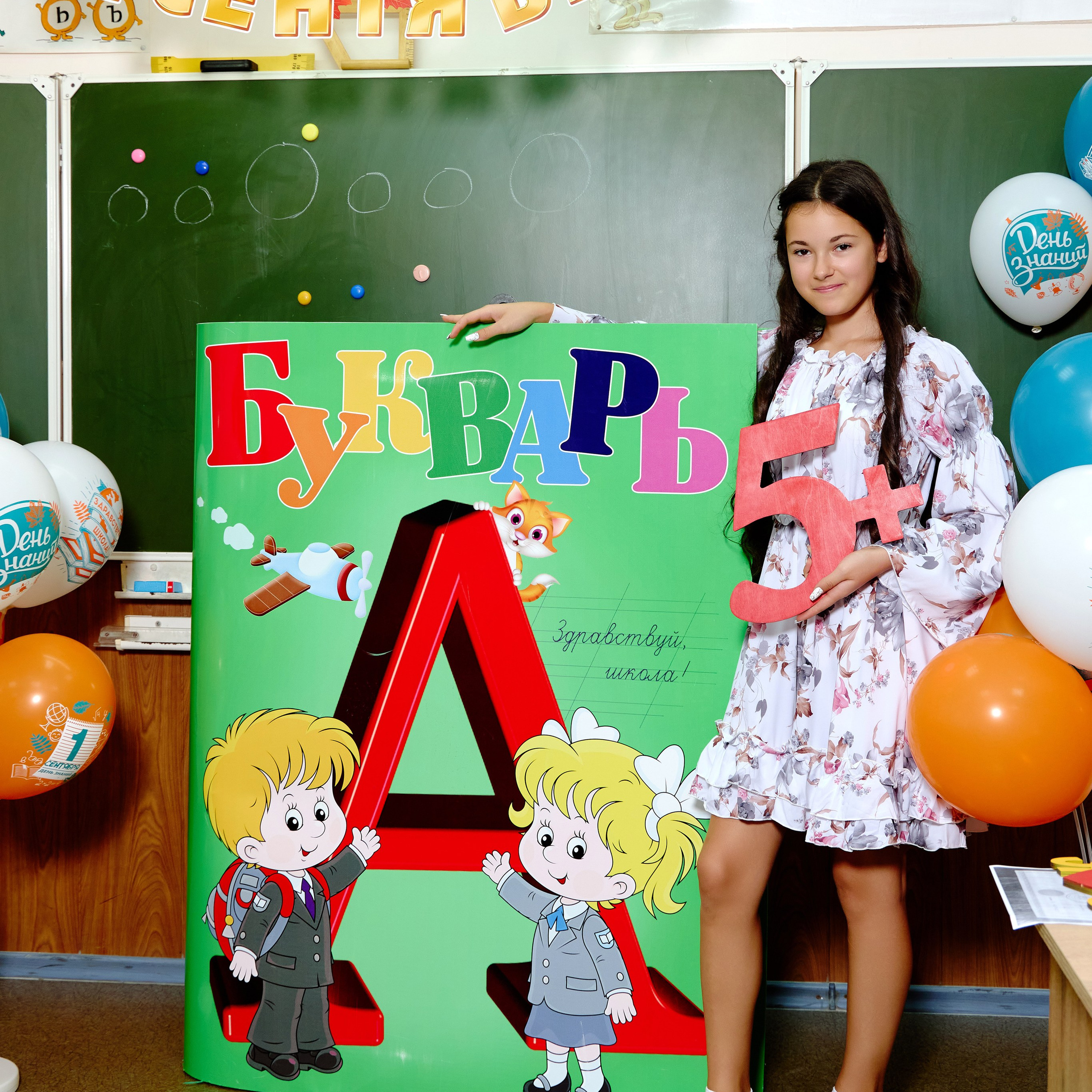 Альбом для 1 класса (персональный). Фотограф Выпускные альбомы Таганрог Сергей Коробченко