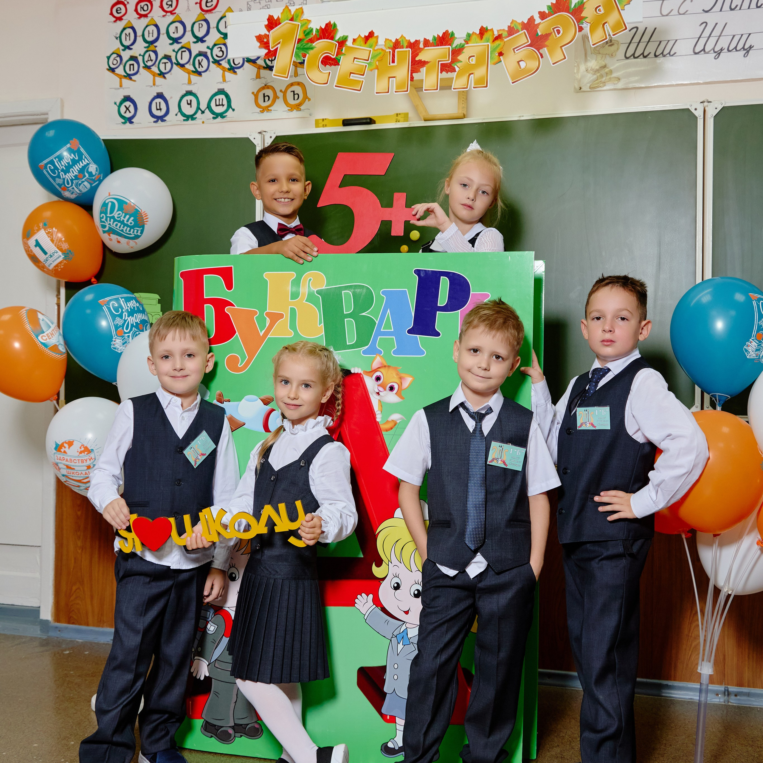 Альбом для 1 класса (персональный). Фотограф Выпускные альбомы Таганрог Сергей Коробченко