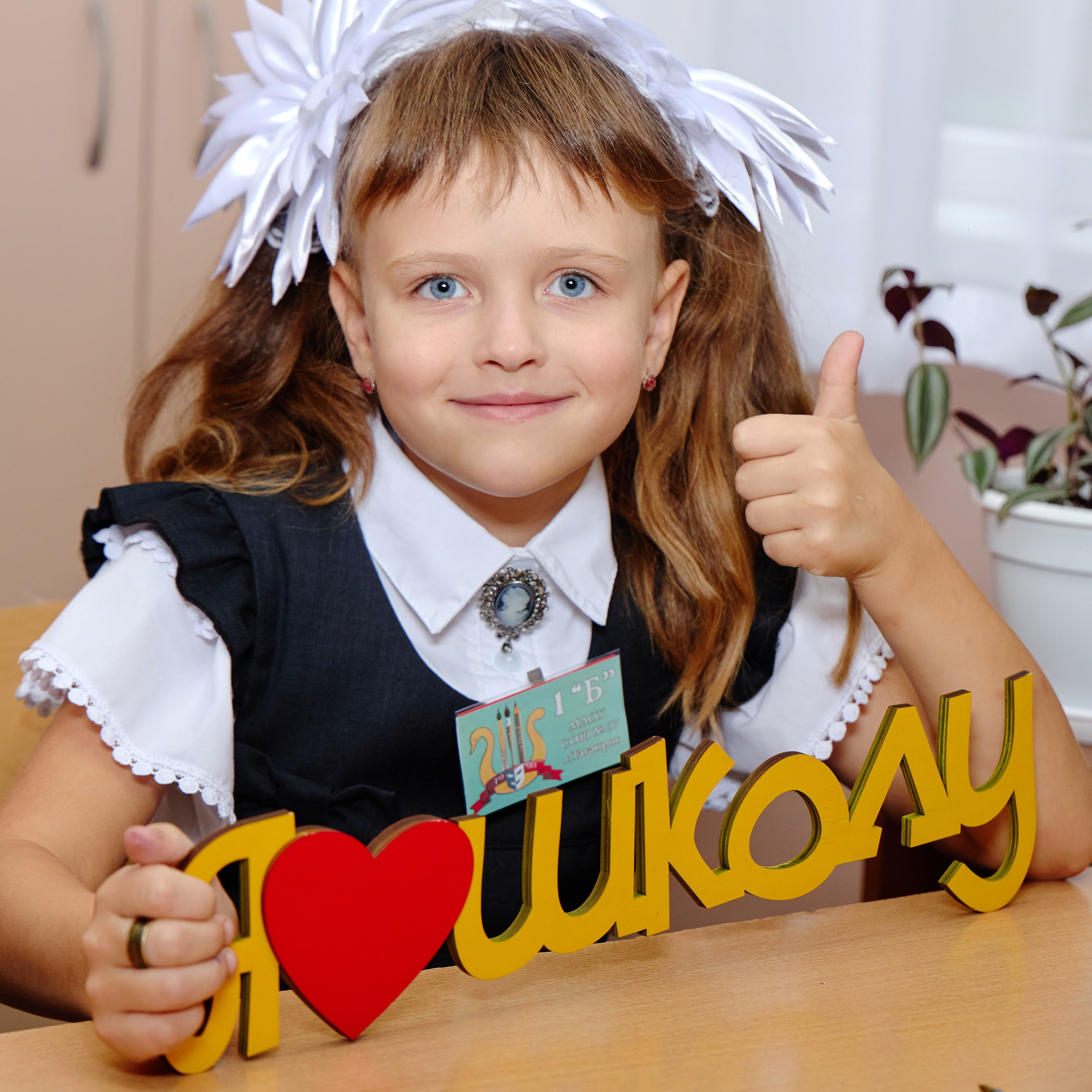 Альбом для 1 класса (персональный). Фотограф Выпускные альбомы Таганрог Сергей Коробченко