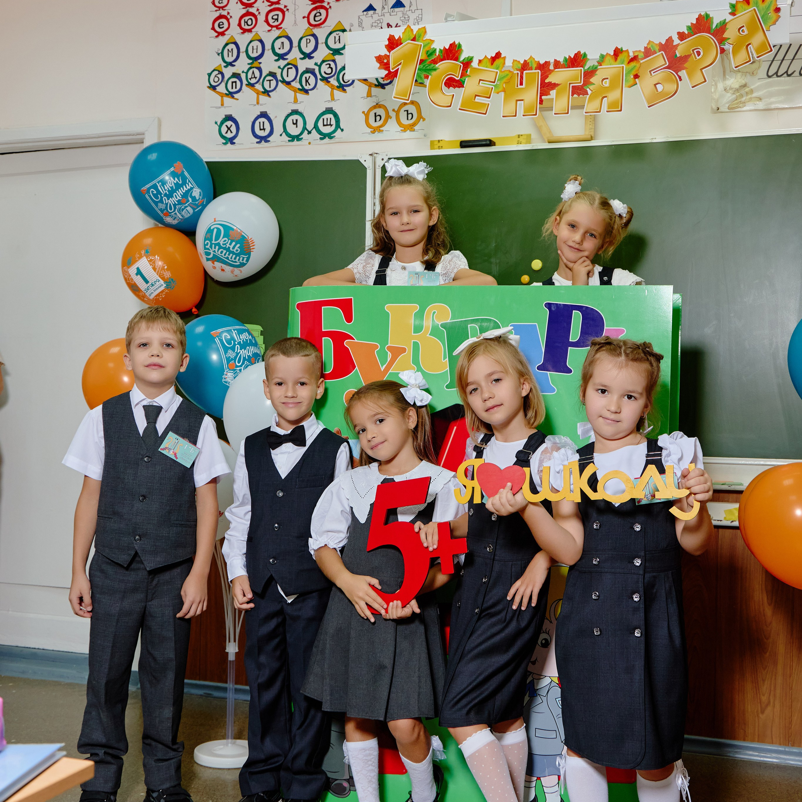 Альбом для 1 класса (персональный). Фотограф Выпускные альбомы Таганрог Сергей Коробченко
