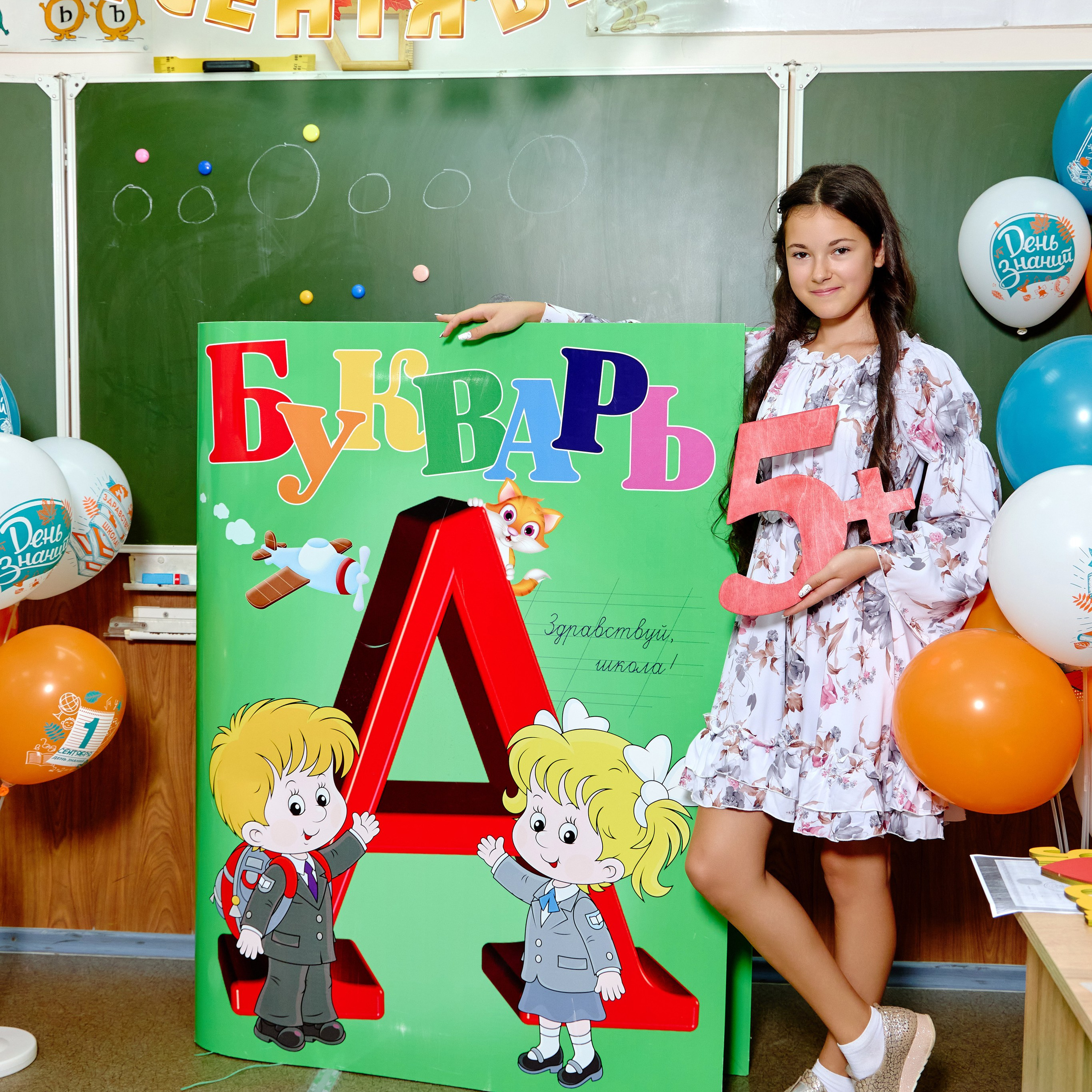 Альбом для 1 класса (персональный). Фотограф Выпускные альбомы Таганрог Сергей Коробченко