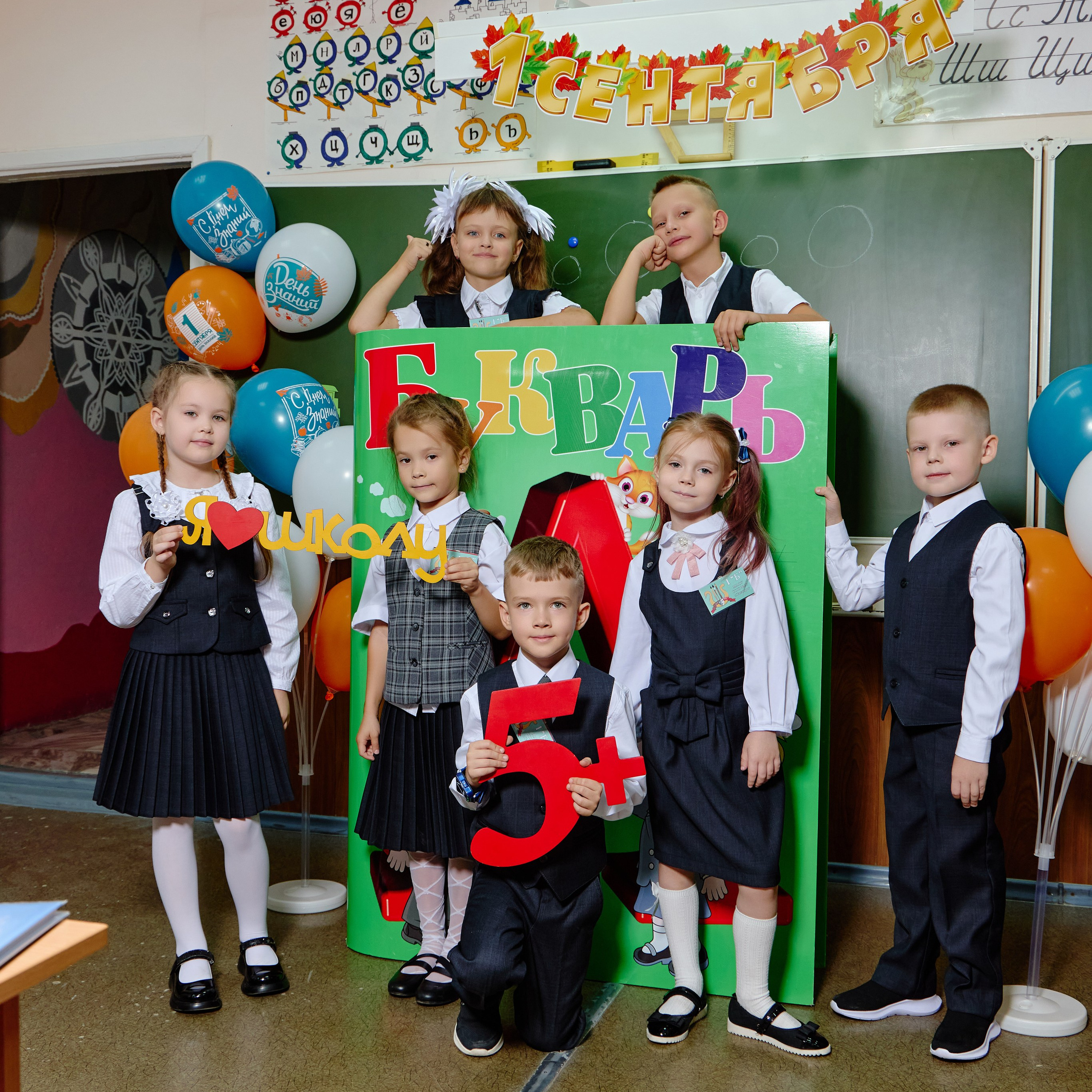 Альбом для 1 класса (персональный). Фотограф Выпускные альбомы Таганрог Сергей Коробченко