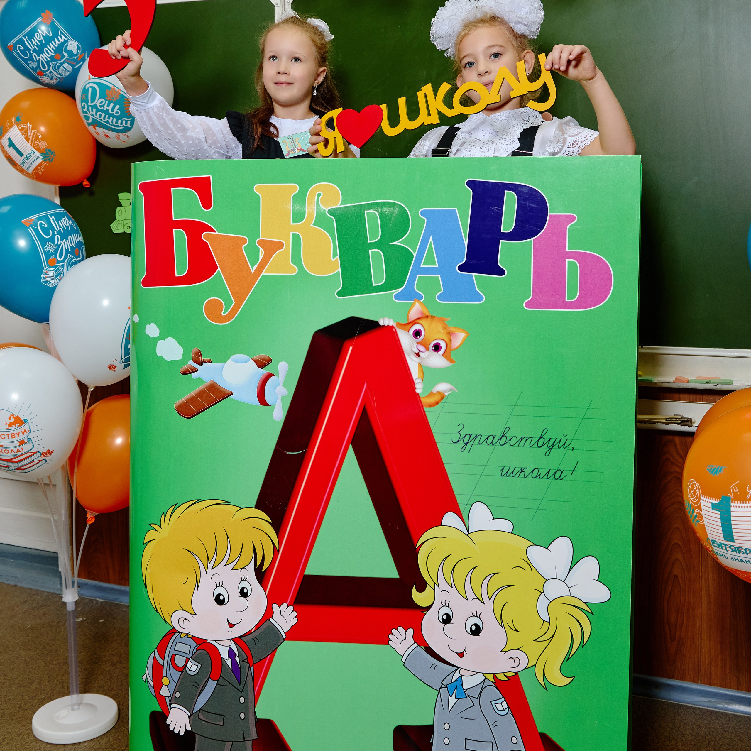 Альбом для 1 класса (персональный). Фотограф Выпускные альбомы Таганрог Сергей Коробченко