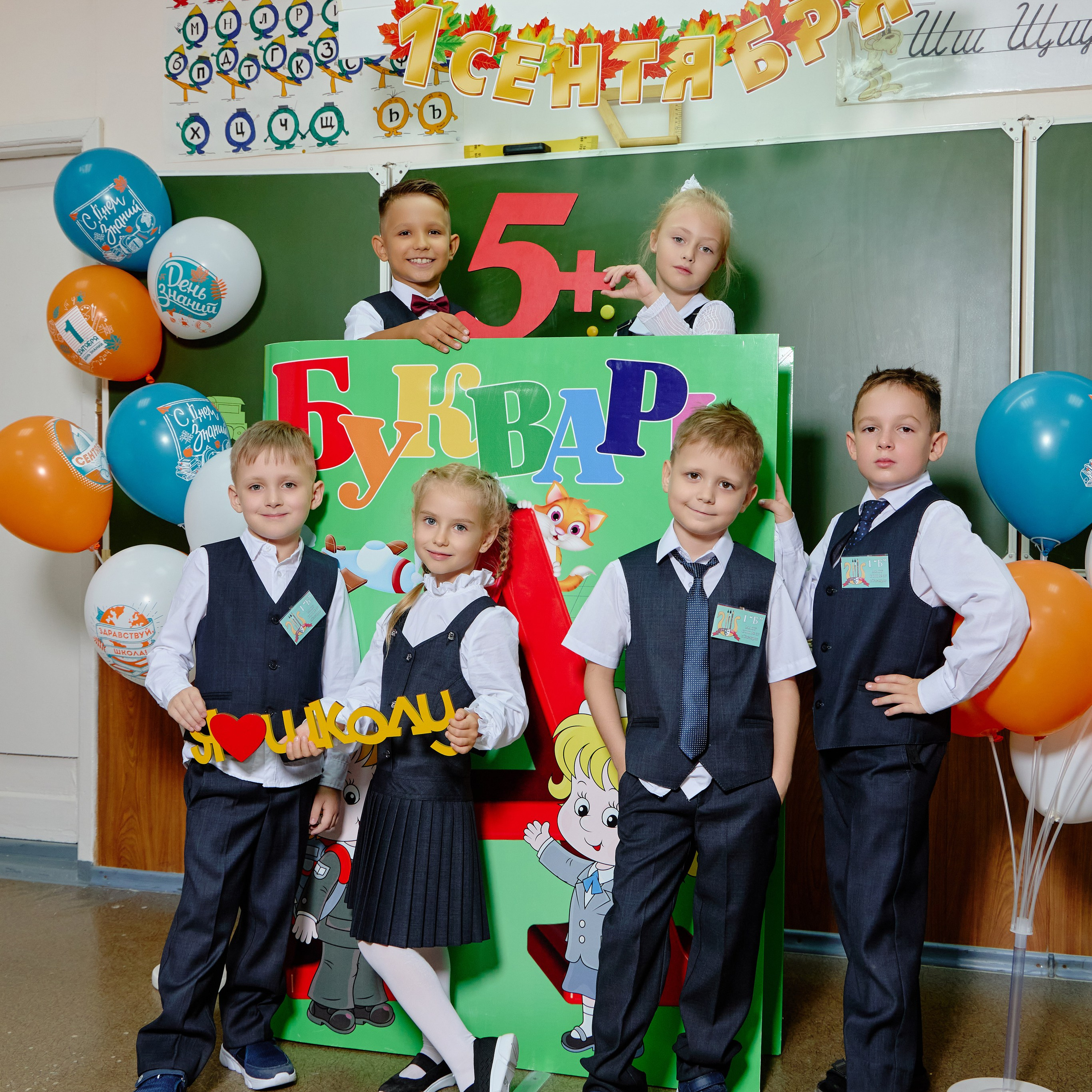 Альбом для 1 класса (персональный). Фотограф Выпускные альбомы Таганрог Сергей Коробченко