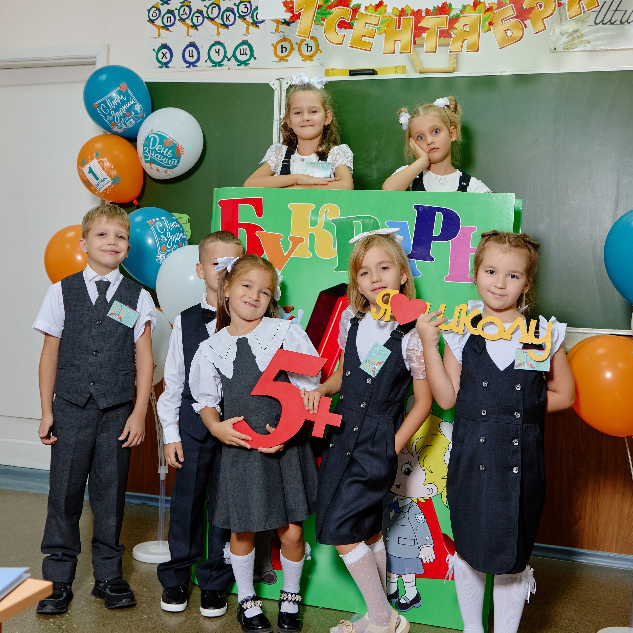 Альбом для 1 класса (персональный). Фотограф Выпускные альбомы Таганрог Сергей Коробченко