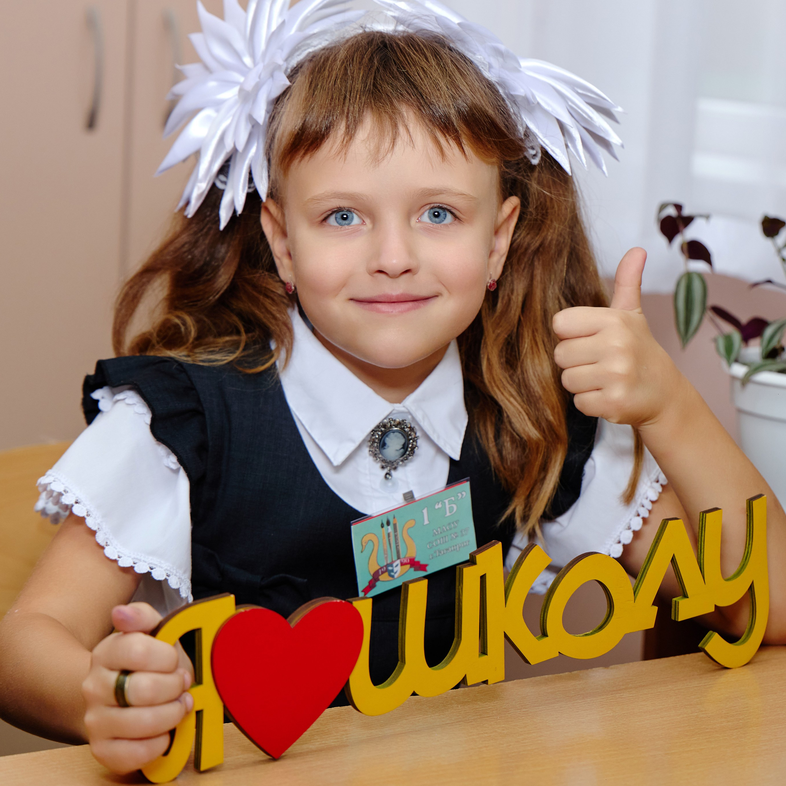 Альбом для 1 класса (персональный). Фотограф Выпускные альбомы Таганрог Сергей Коробченко