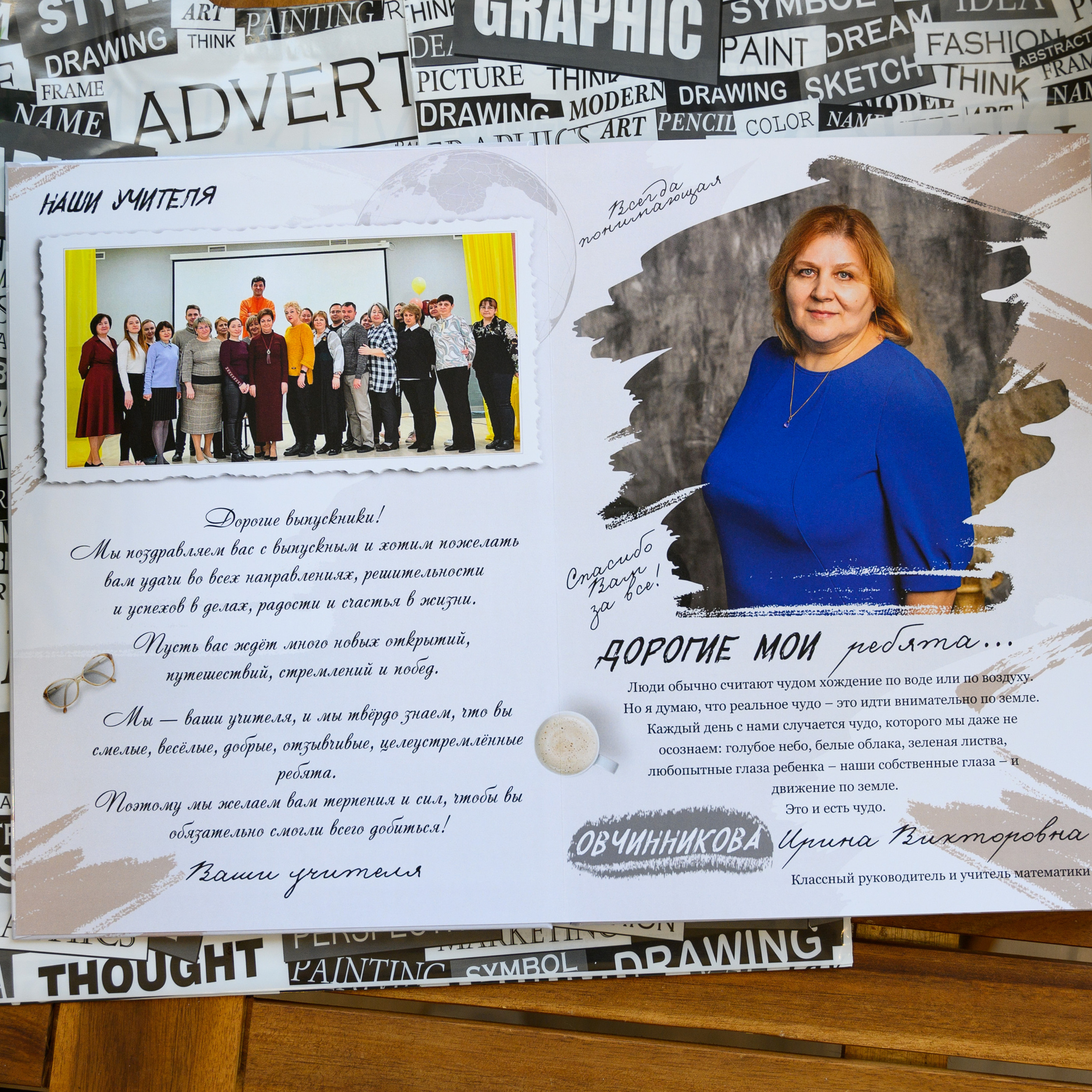 Фотосессия 11-А в студии «Art-place». Выпускные альбомы в Подольске Москве и МО