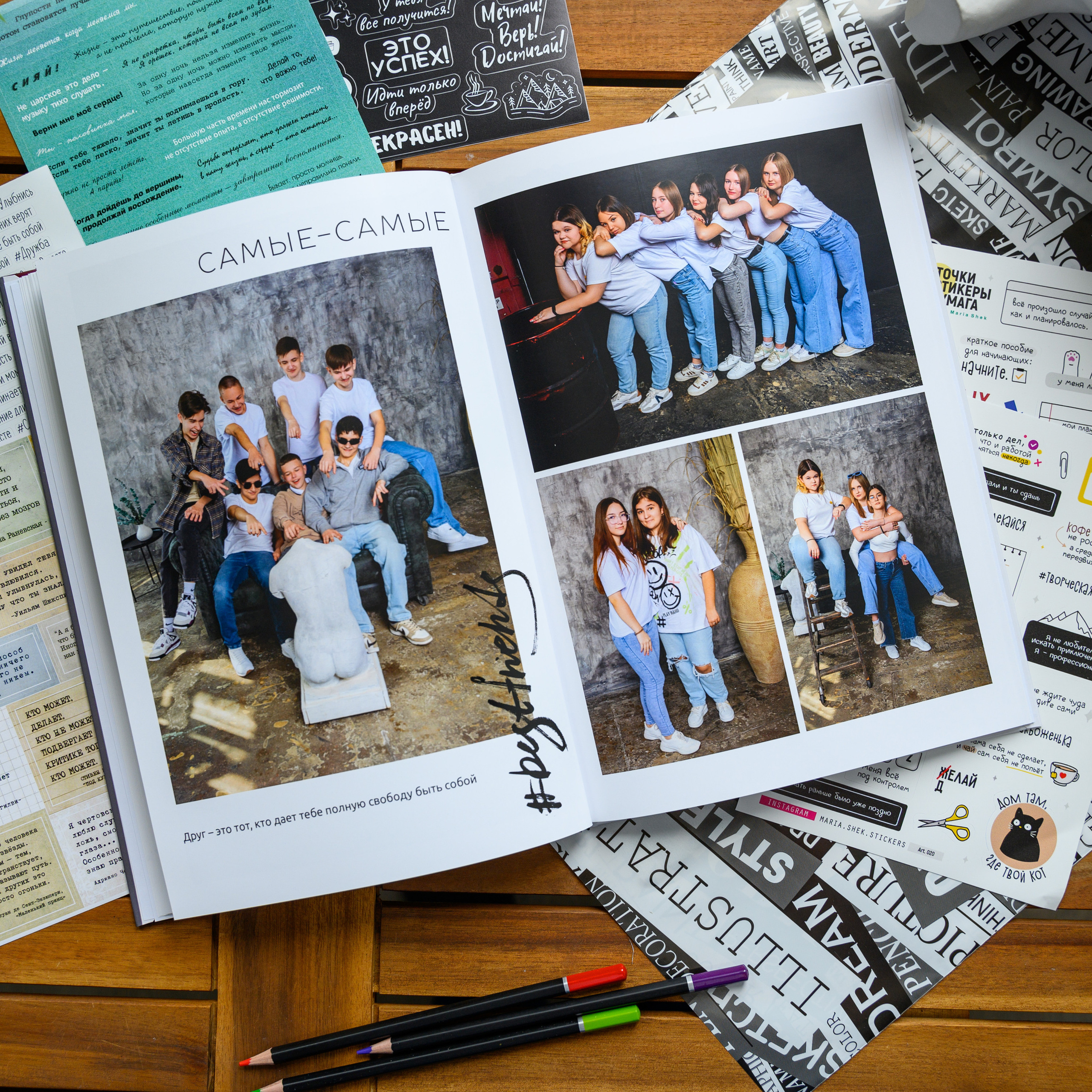 Альбом с наклейками. Выпускные альбомы в Подольске Москве и МО