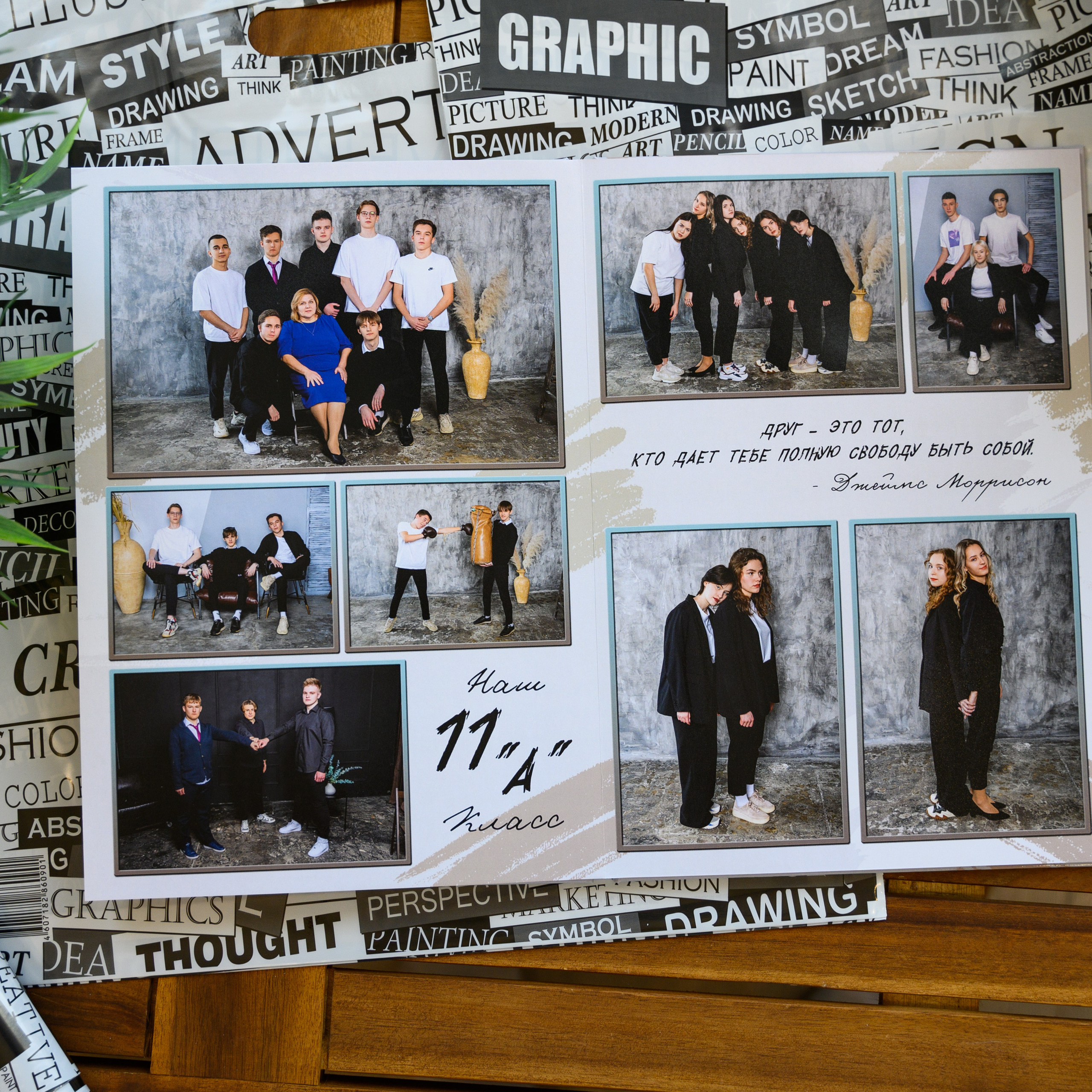 Фотосессия 11-А в студии «Art-place». Выпускные альбомы в Подольске Москве и МО