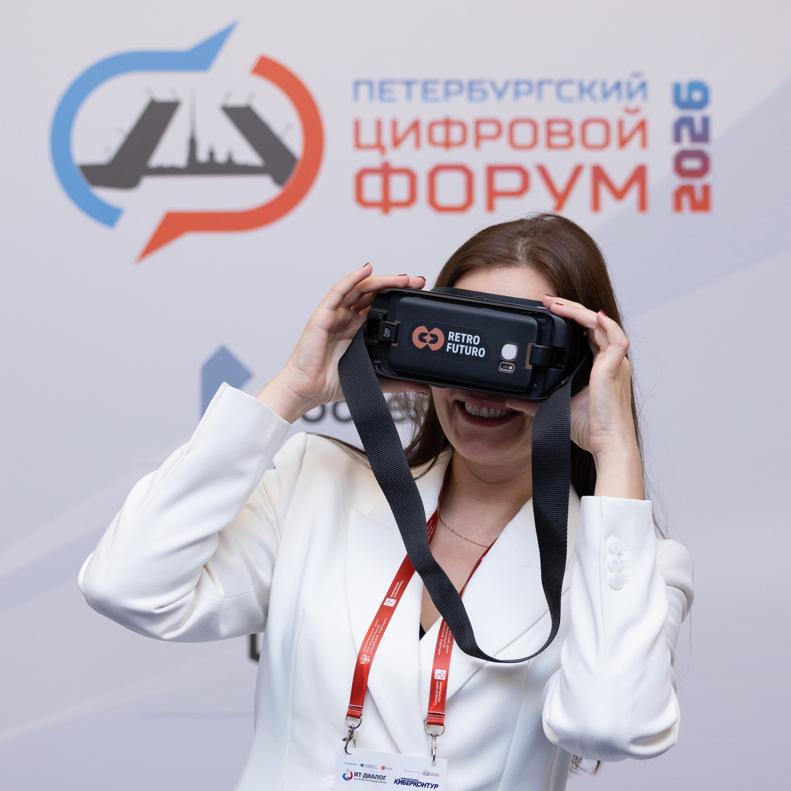 Петербургский цифровой форум