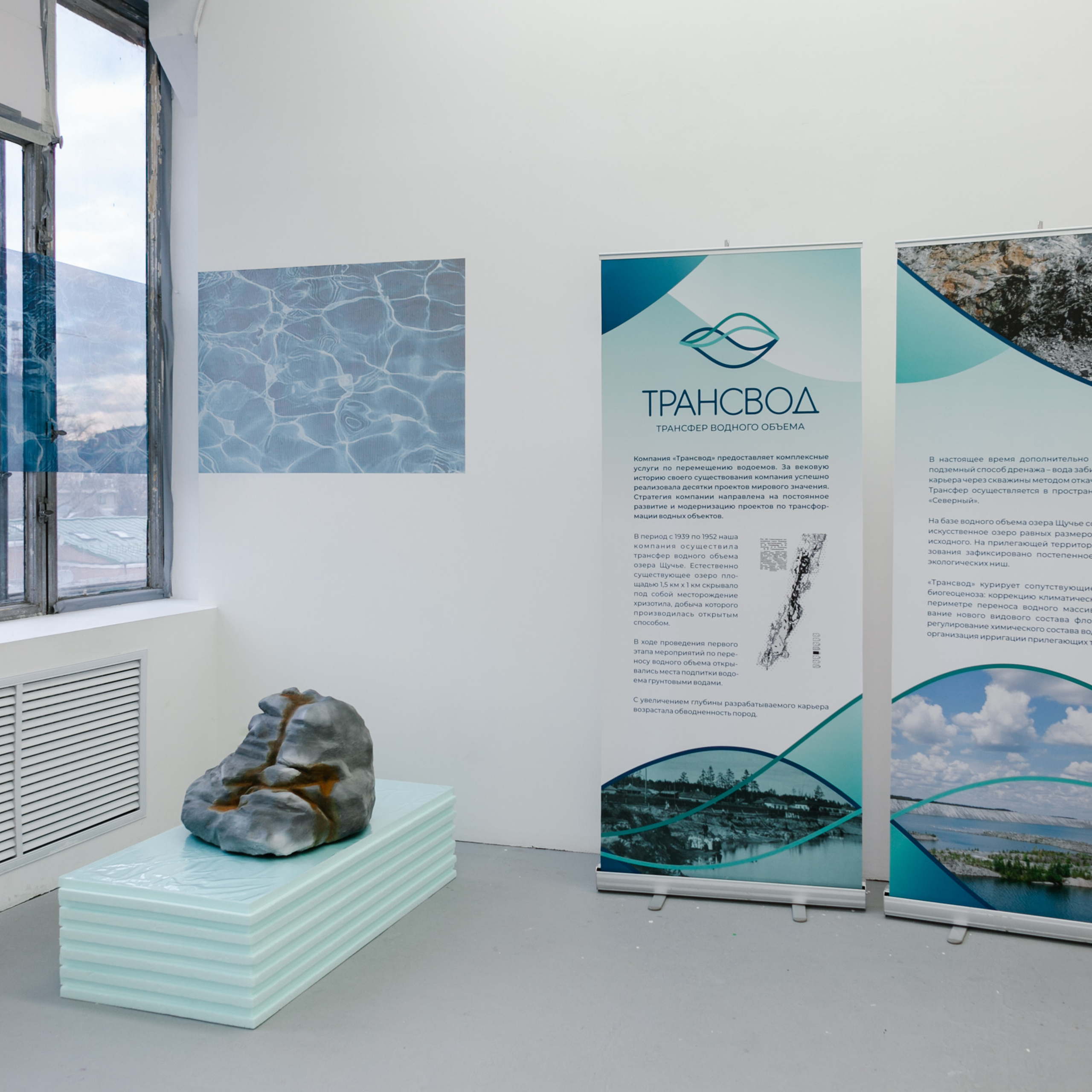 ТРАНСВОД. Фотограф Аня Марченкова