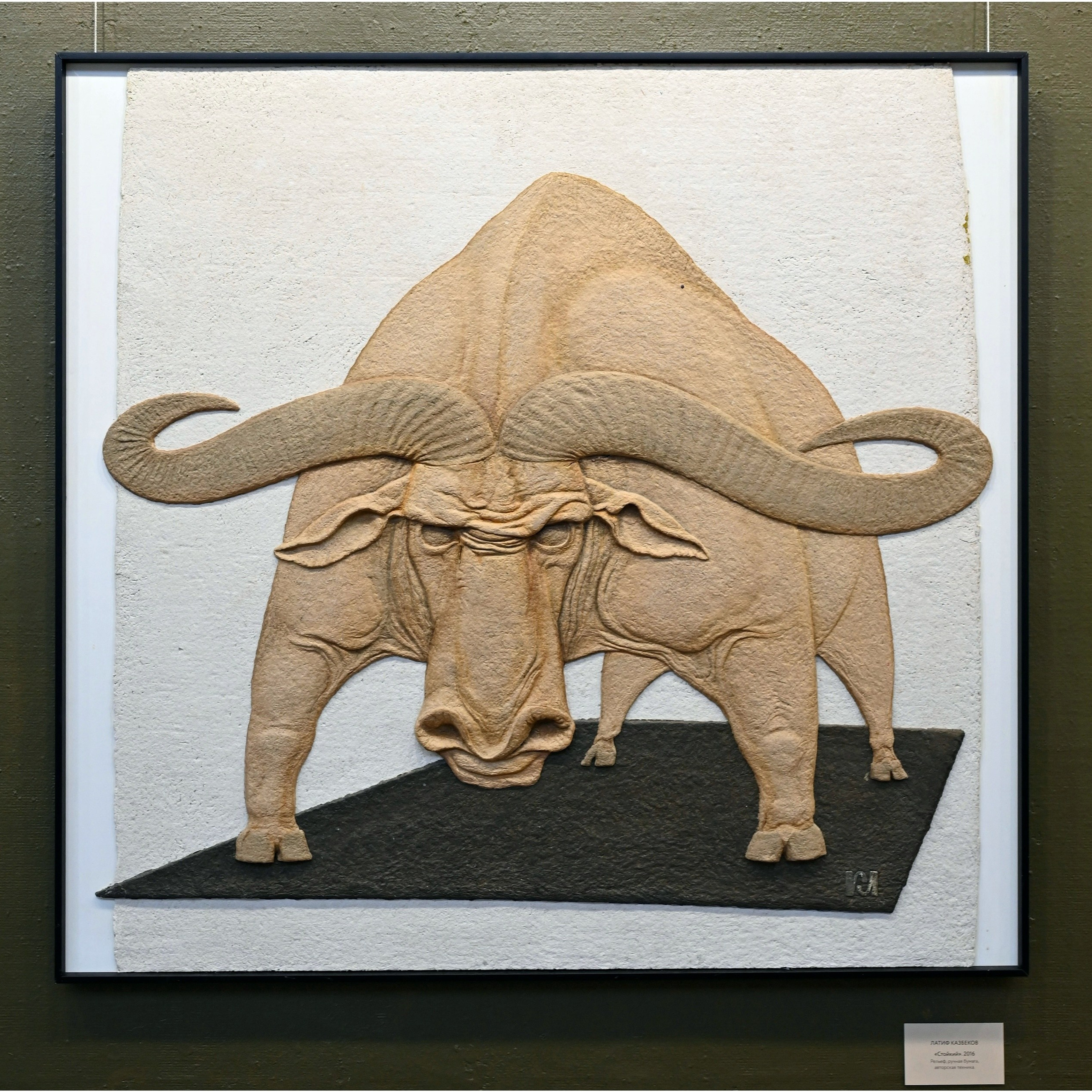 Латиф Казбеков «БУМАЖНЫЕ МИРЫ»