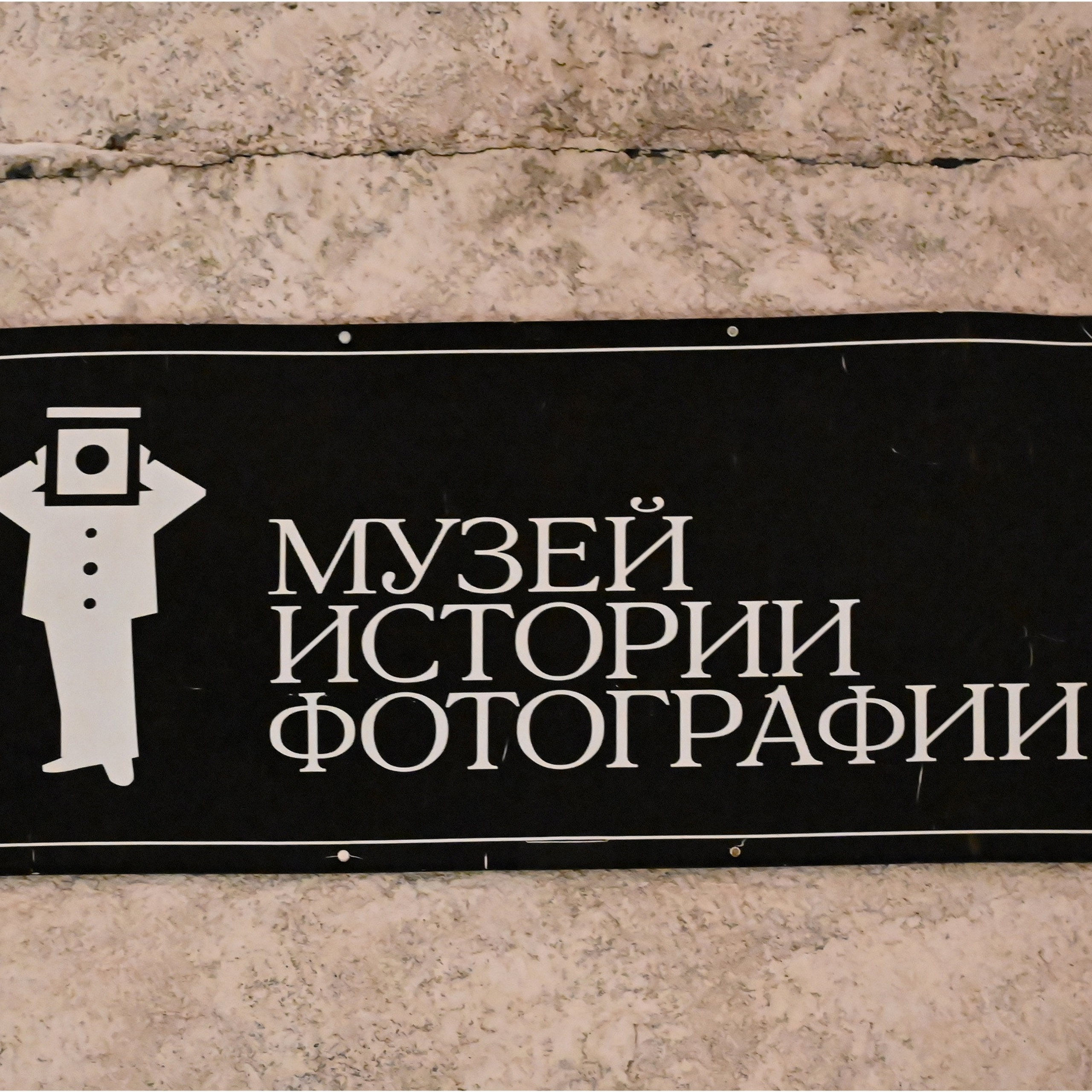 ФИНИСАЖ ВЫСТАВКИ