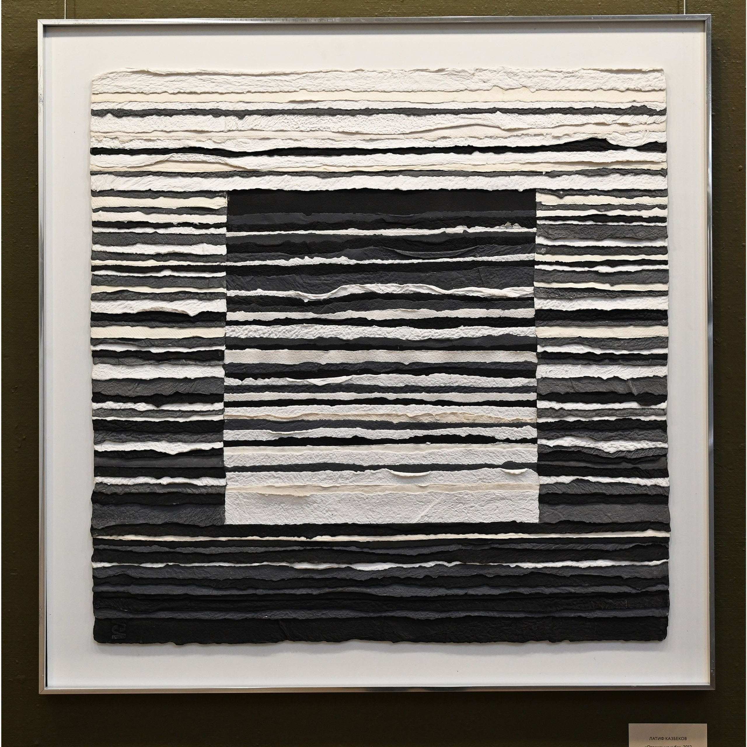 Латиф Казбеков «БУМАЖНЫЕ МИРЫ»